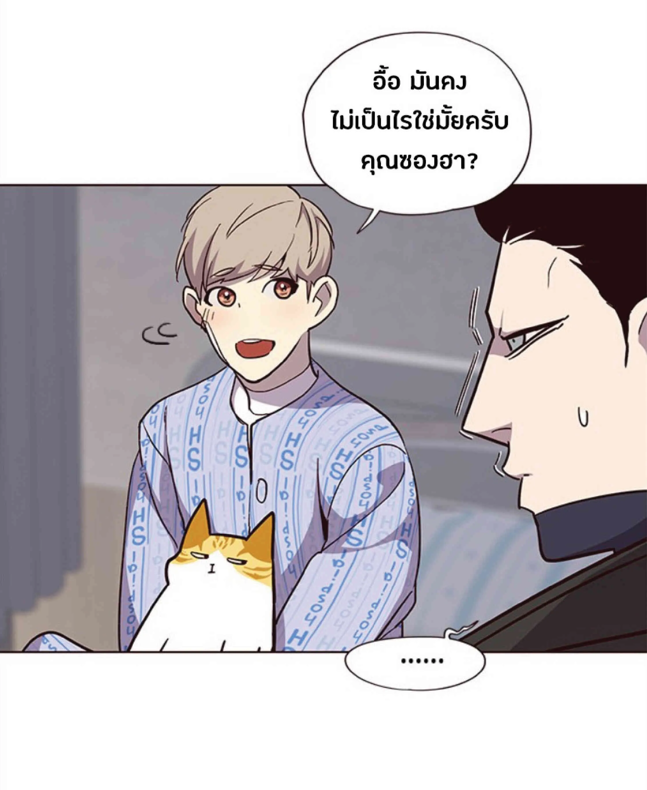Eleceed อีลีซีด ตอนที่ 34 หน้า 63
