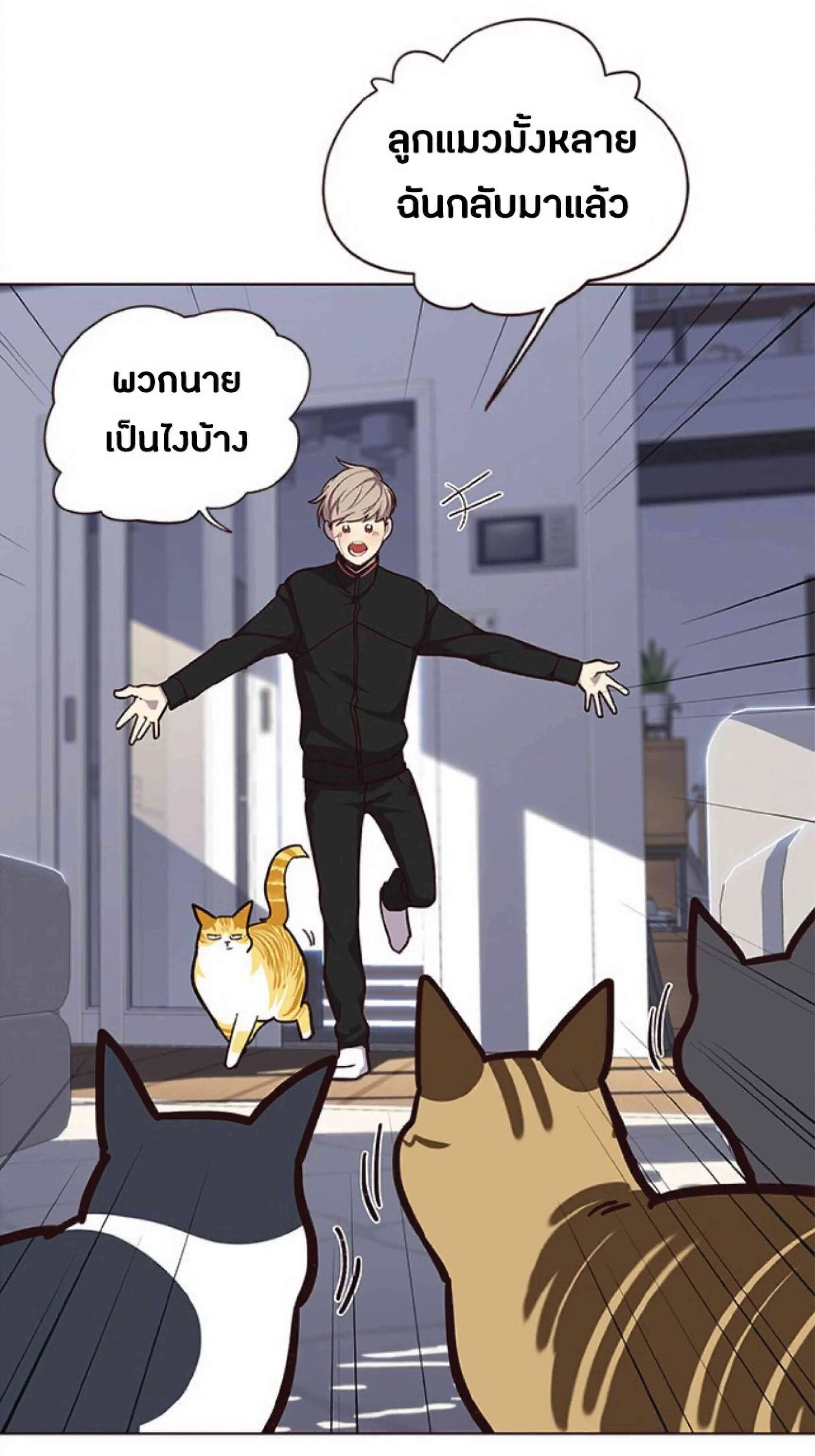Eleceed อีลีซีด ตอนที่ 34 หน้า 67