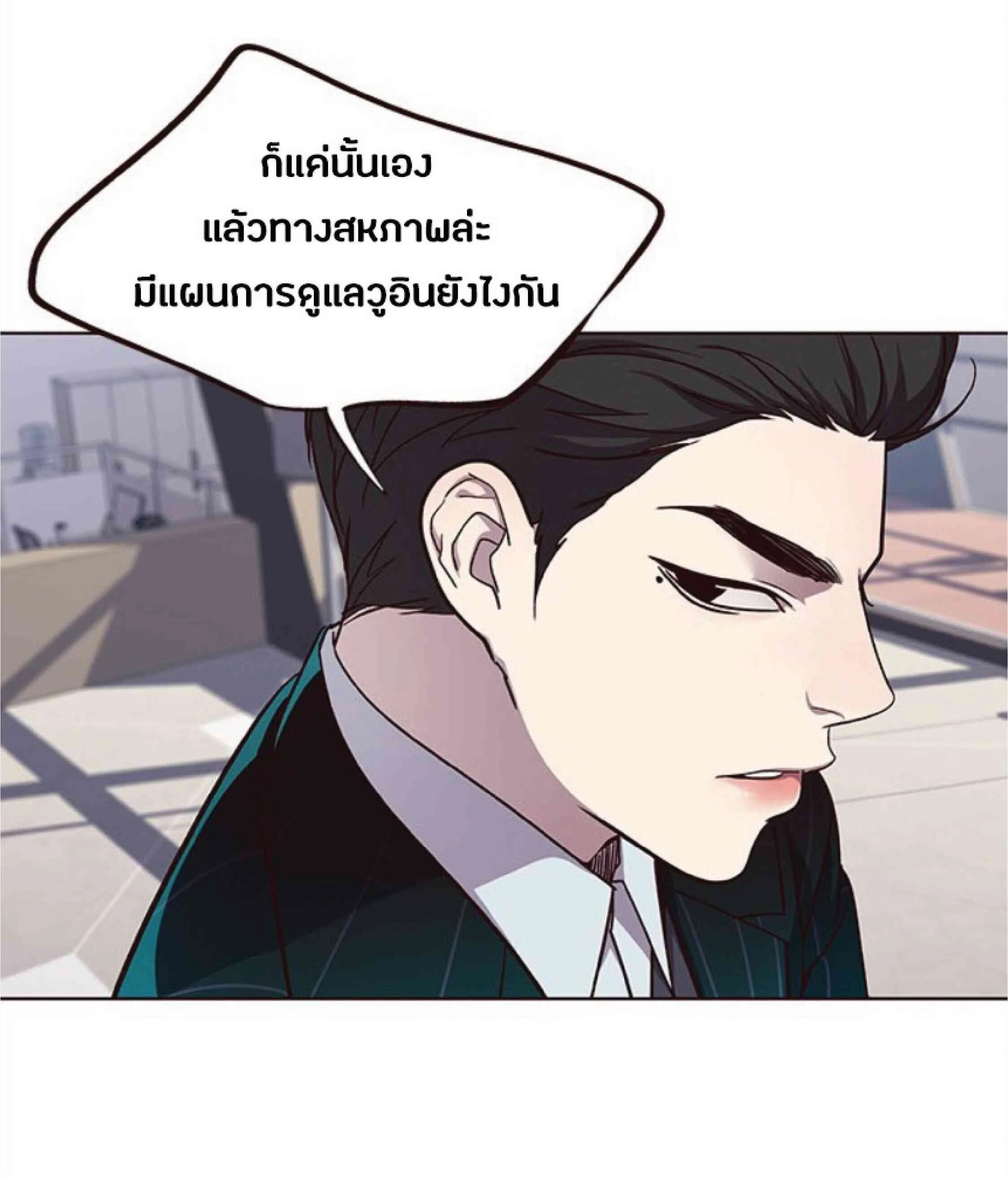 Eleceed อีลีซีด ตอนที่ 34 หน้า 7