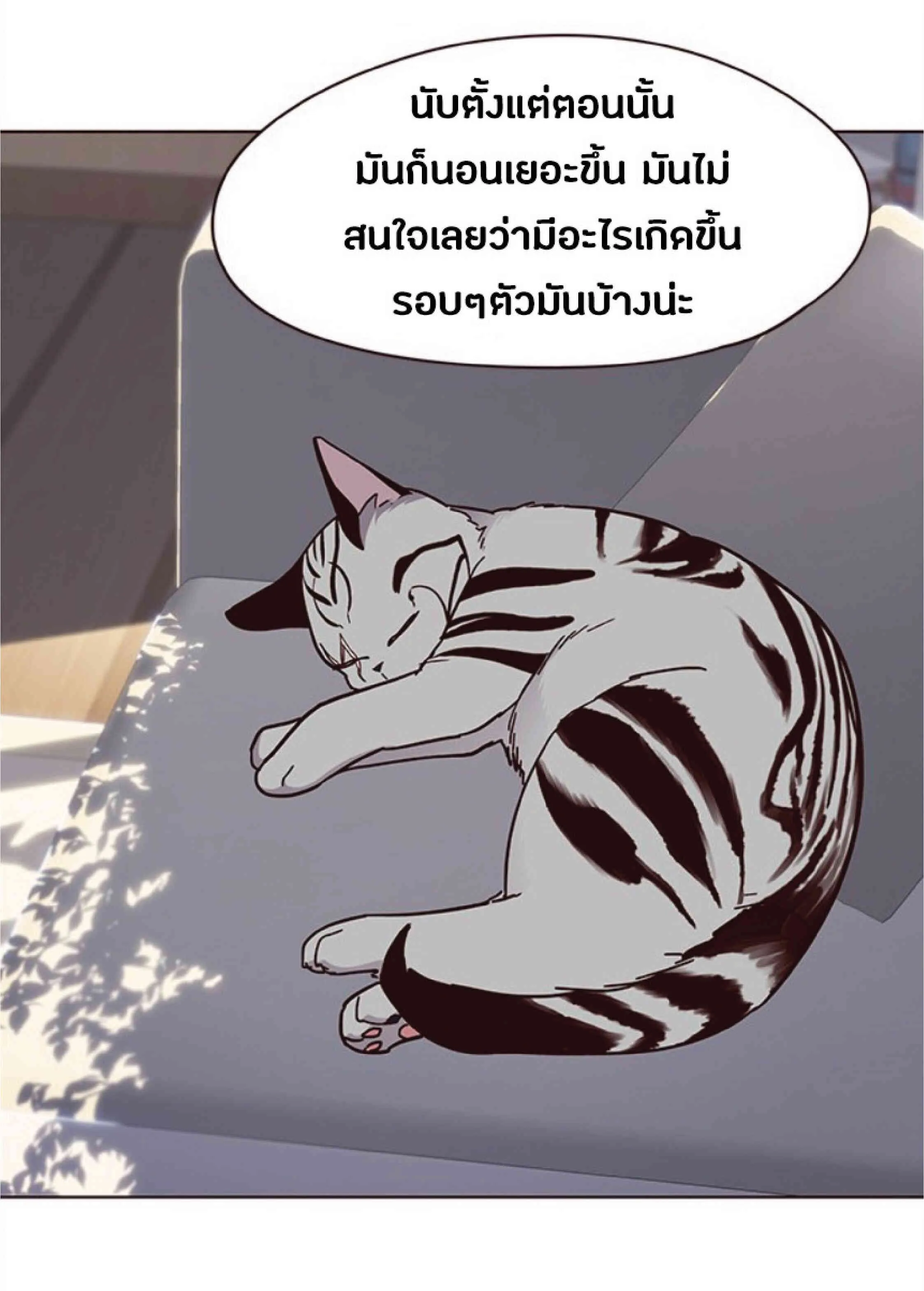 Eleceed อีลีซีด ตอนที่ 34 หน้า 74