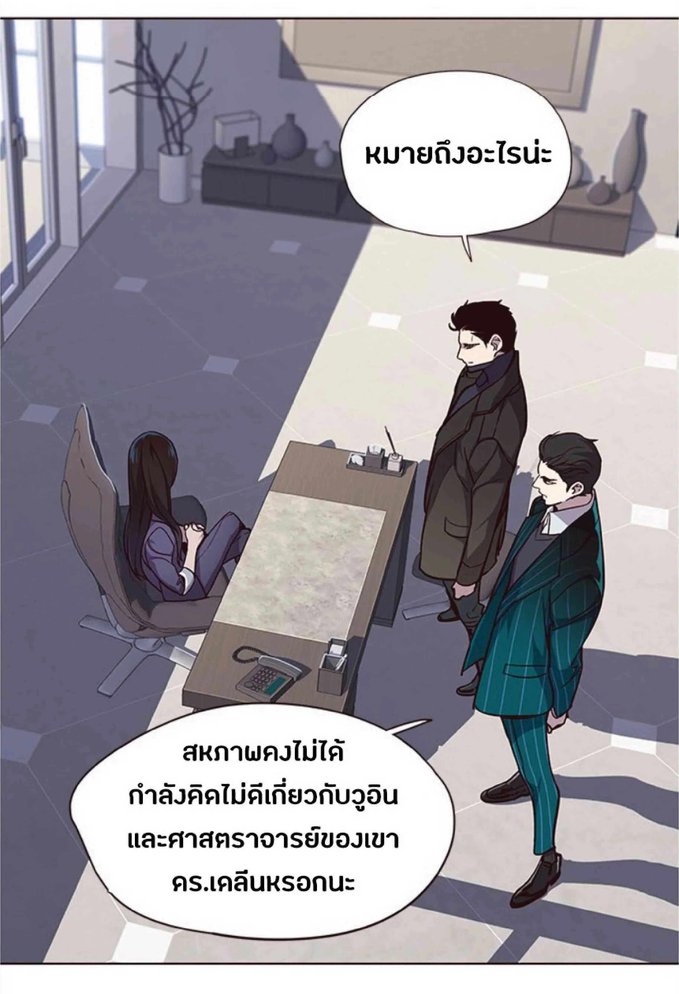 Eleceed อีลีซีด ตอนที่ 34 หน้า 8