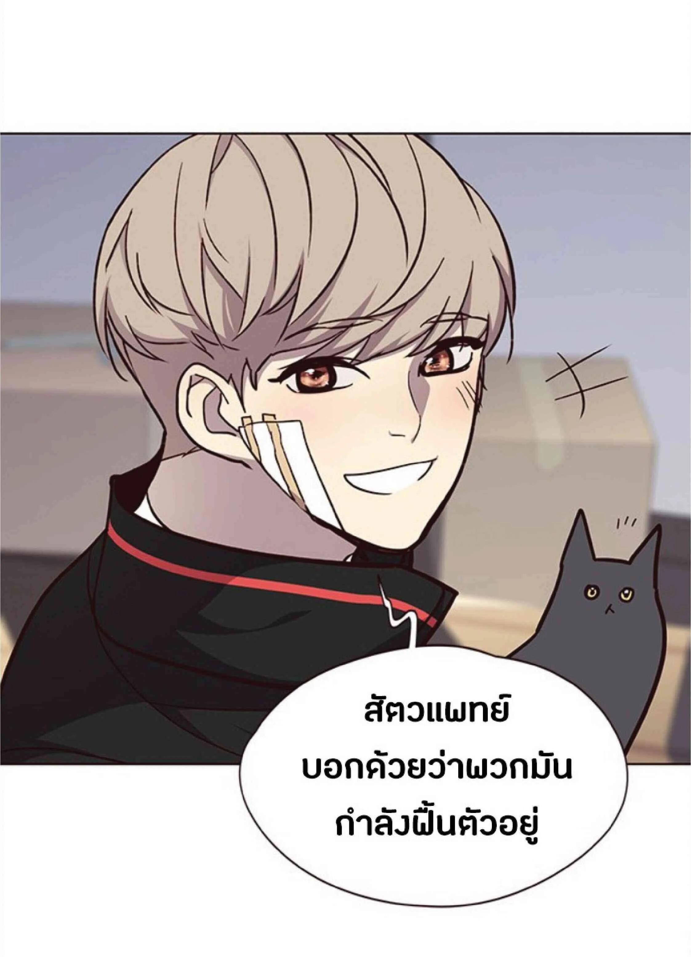 Eleceed อีลีซีด ตอนที่ 34 หน้า 80