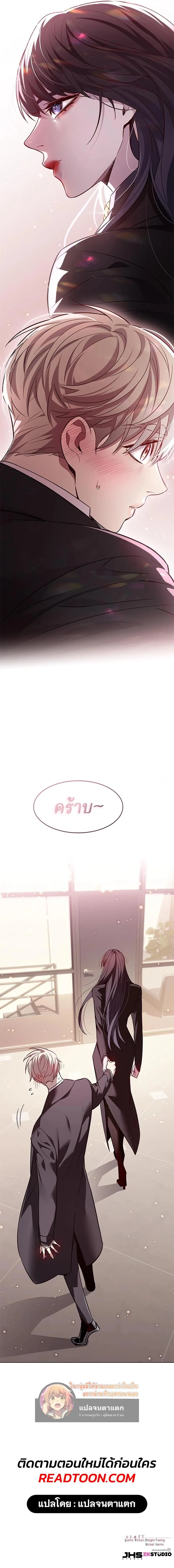 Eleceed อีลีซีด ตอนที่ 342 หน้า 13