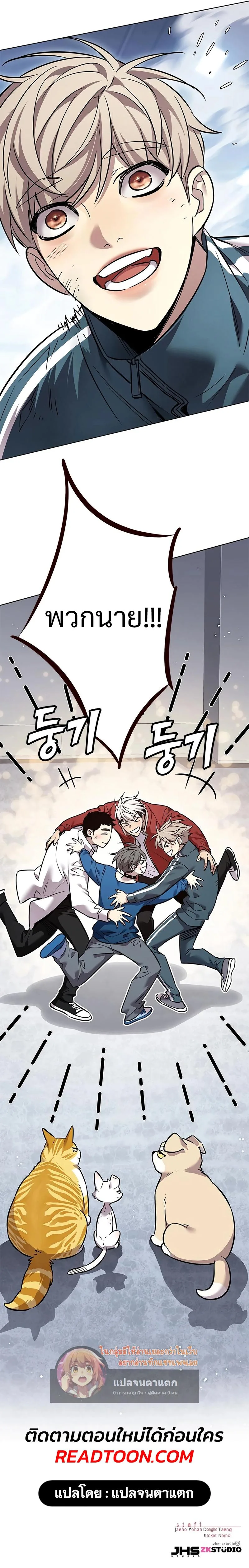 Eleceed อีลีซีด ตอนที่ 343 หน้า 14