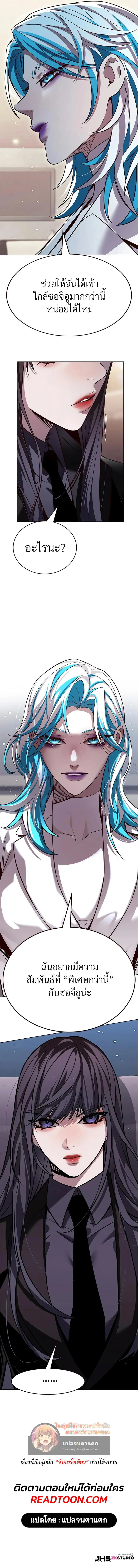 Eleceed อีลีซีด ตอนที่ 344 หน้า 12