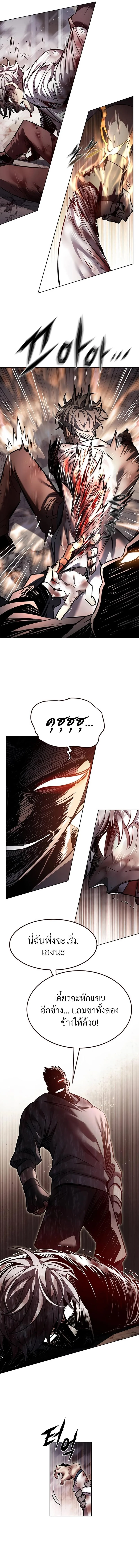 Eleceed อีลีซีด ตอนที่ 349 หน้า 10