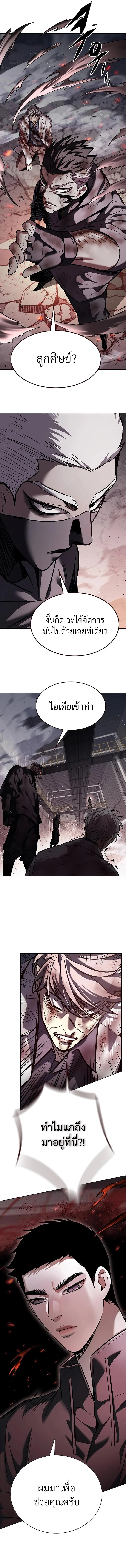 Eleceed อีลีซีด ตอนที่ 349 หน้า 12