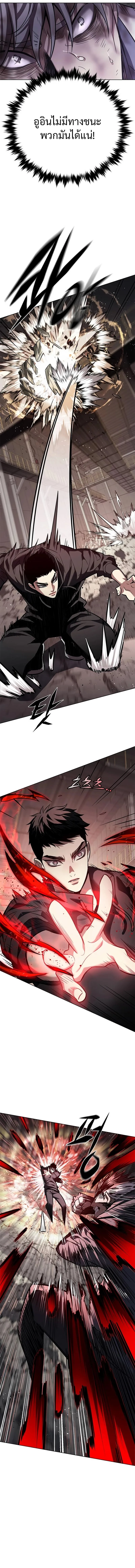 Eleceed อีลีซีด ตอนที่ 349 หน้า 14