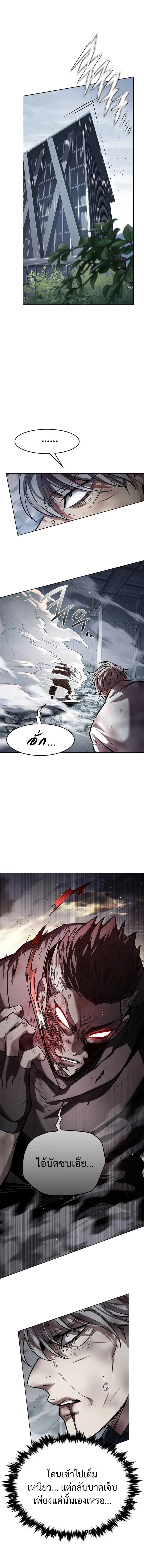 Eleceed อีลีซีด ตอนที่ 349 หน้า 6