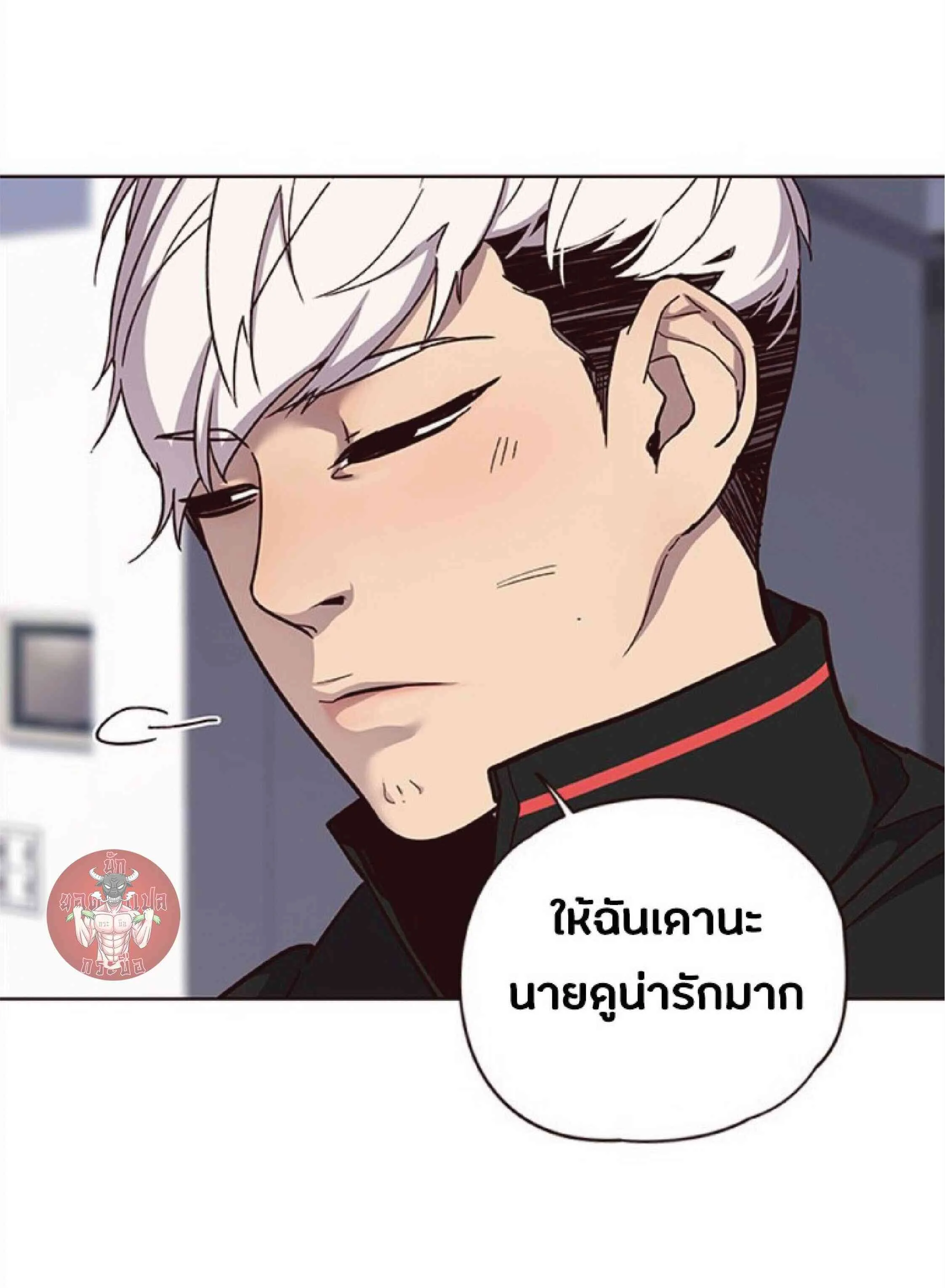 Eleceed อีลีซีด ตอนที่ 35 หน้า 13