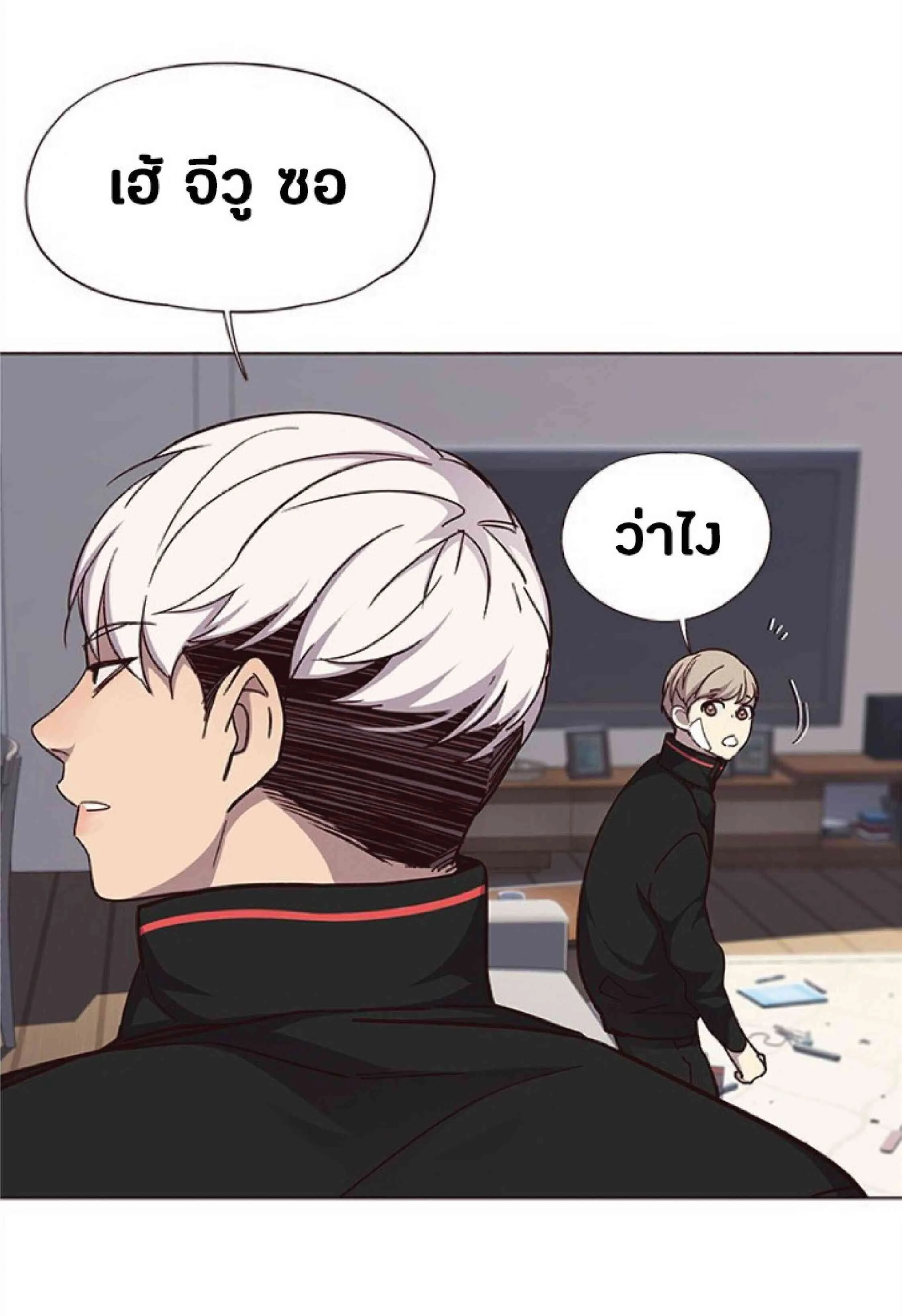 Eleceed อีลีซีด ตอนที่ 35 หน้า 17