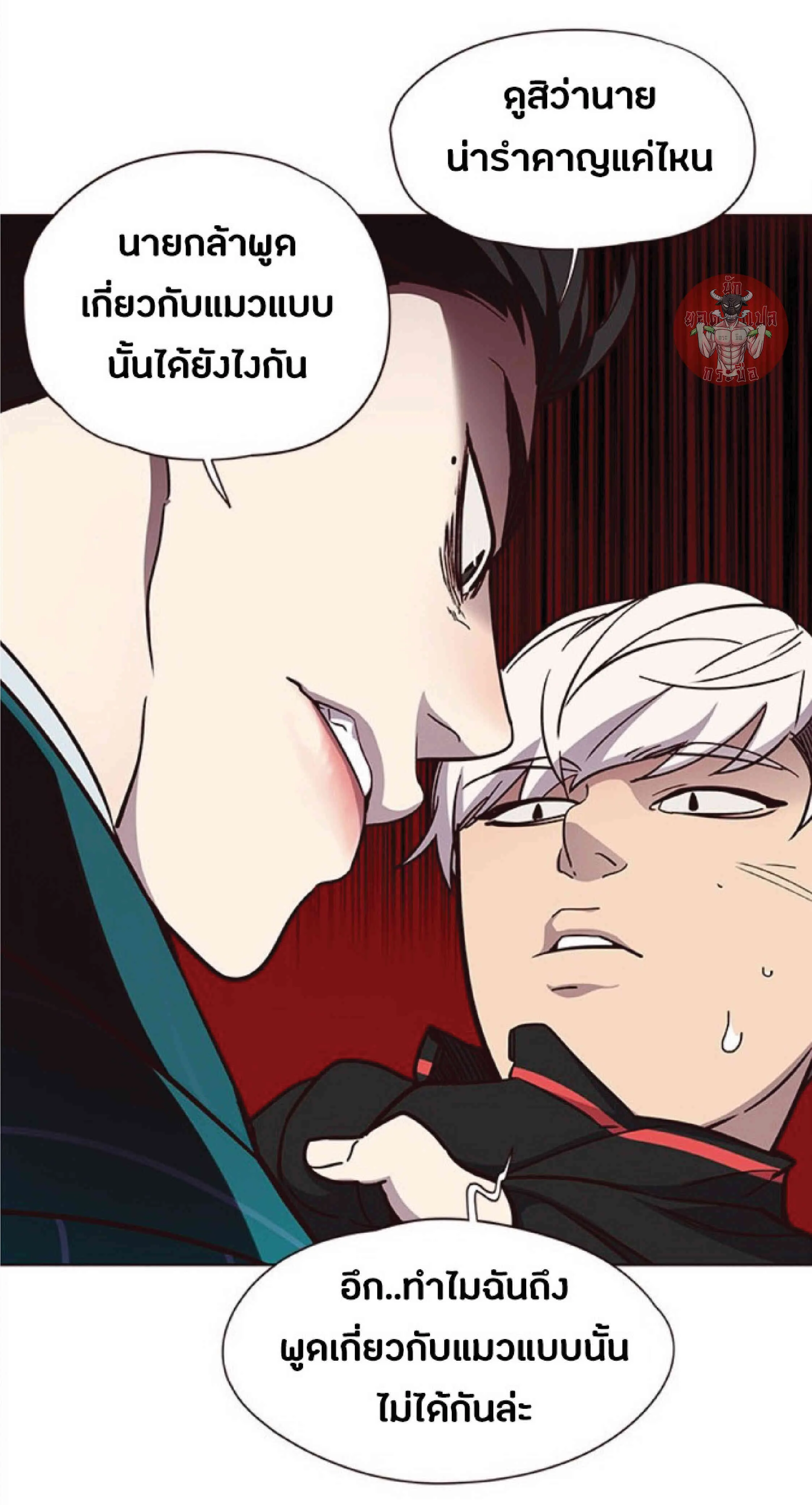 Eleceed อีลีซีด ตอนที่ 35 หน้า 21