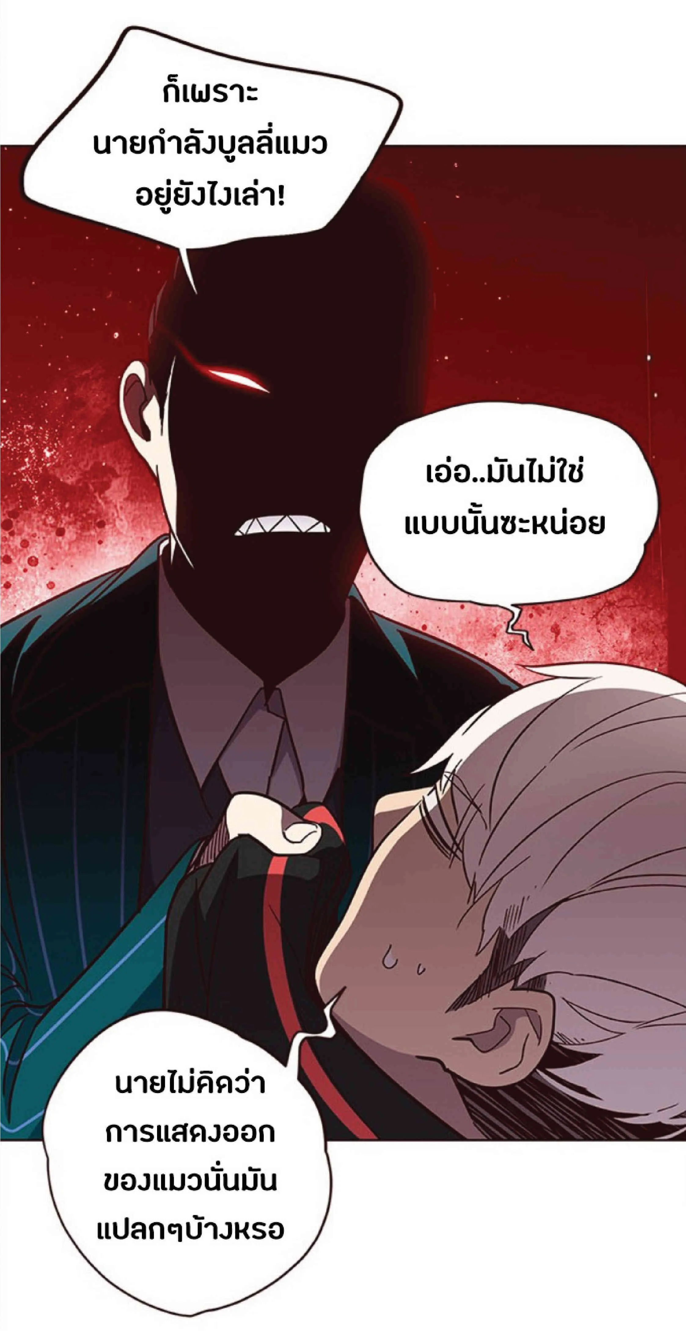 Eleceed อีลีซีด ตอนที่ 35 หน้า 22