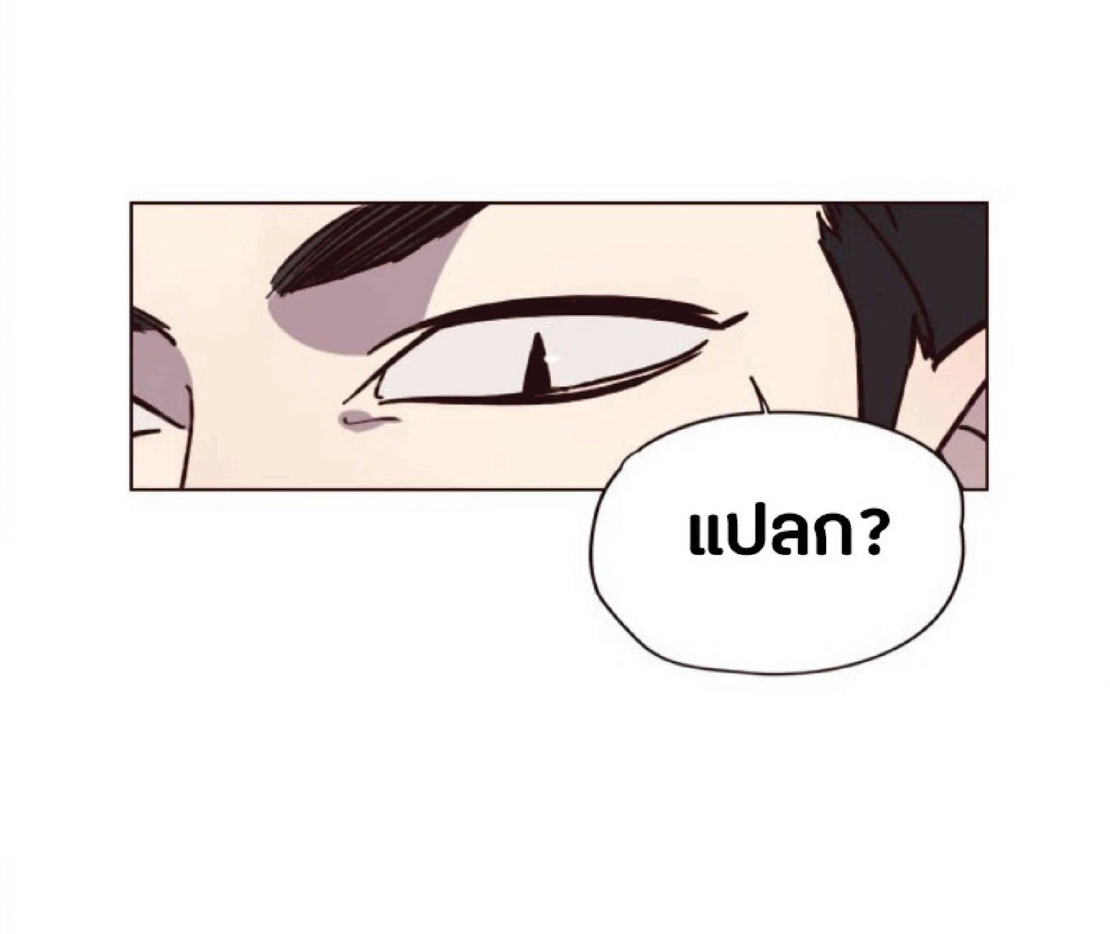 Eleceed อีลีซีด ตอนที่ 35 หน้า 23