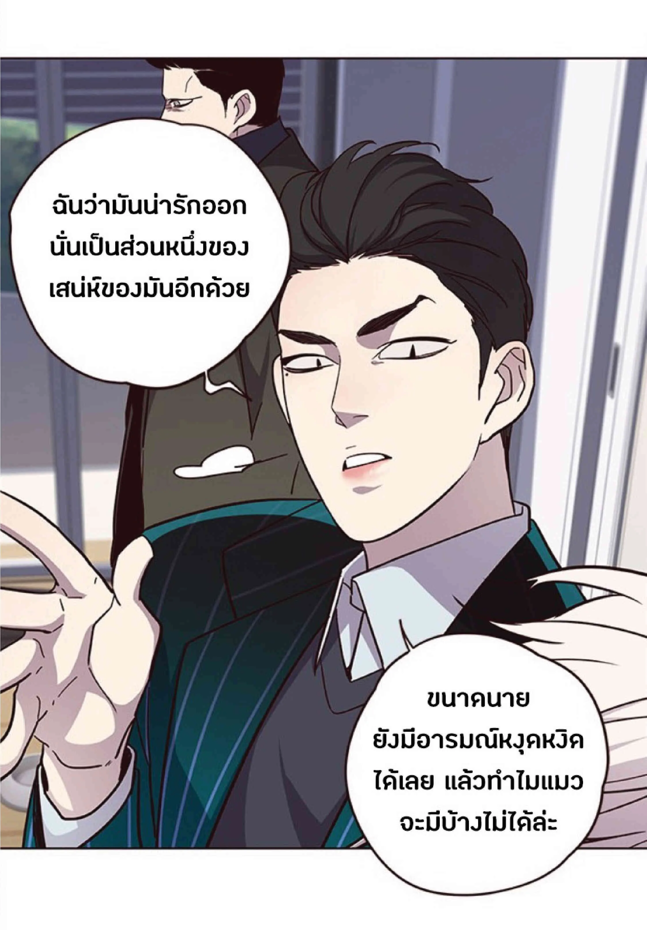 Eleceed อีลีซีด ตอนที่ 35 หน้า 24