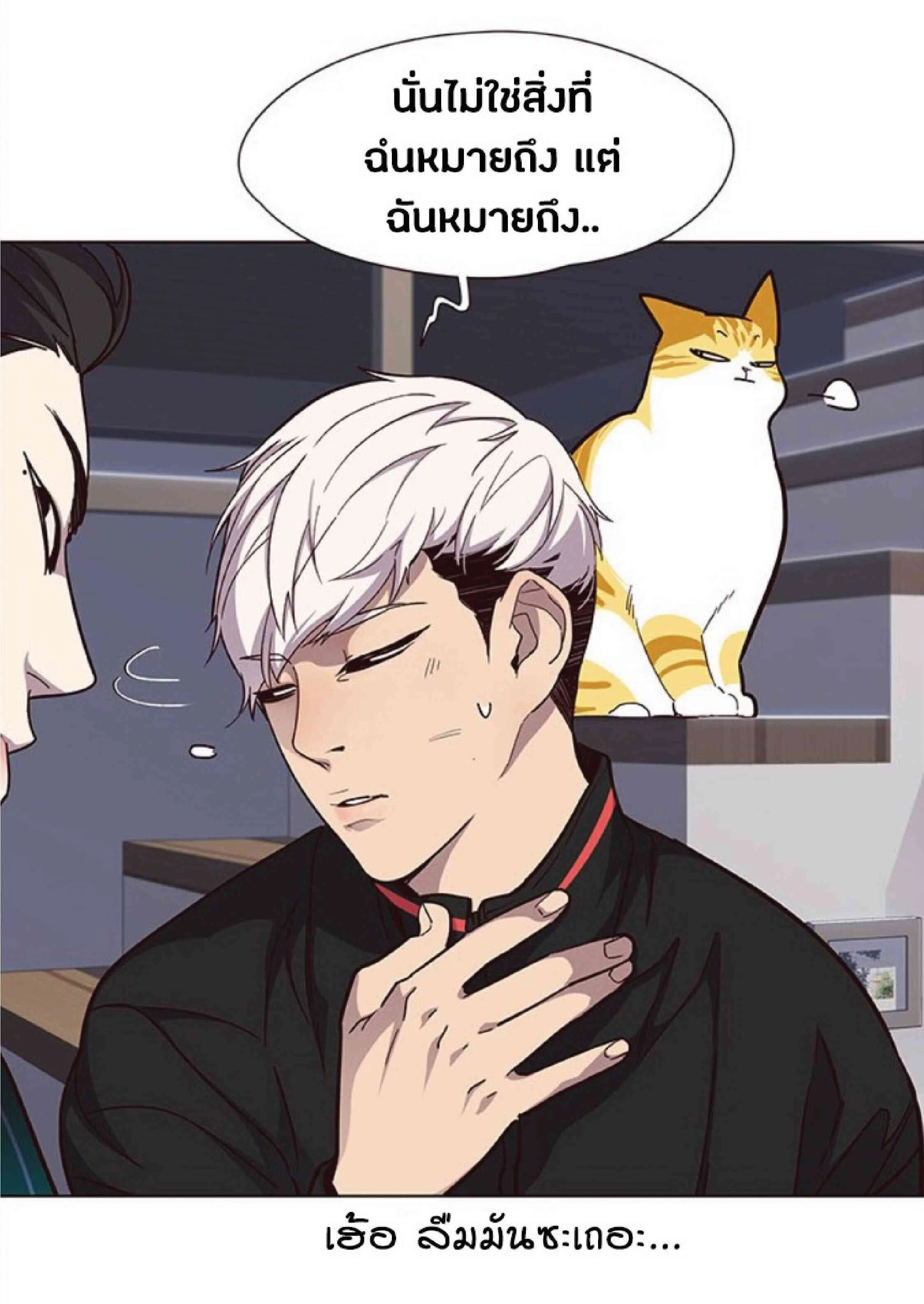 Eleceed อีลีซีด ตอนที่ 35 หน้า 25