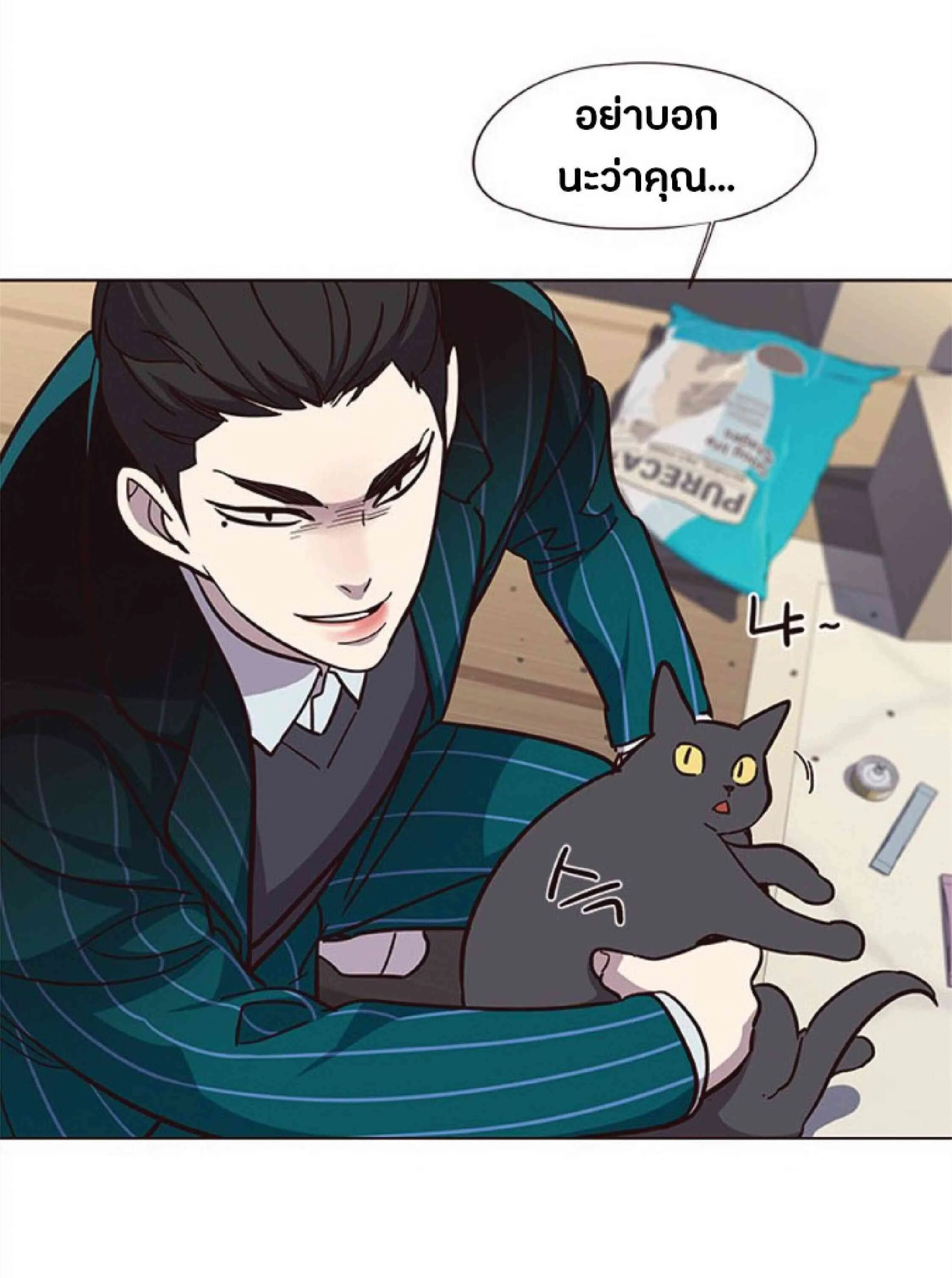 Eleceed อีลีซีด ตอนที่ 35 หน้า 31