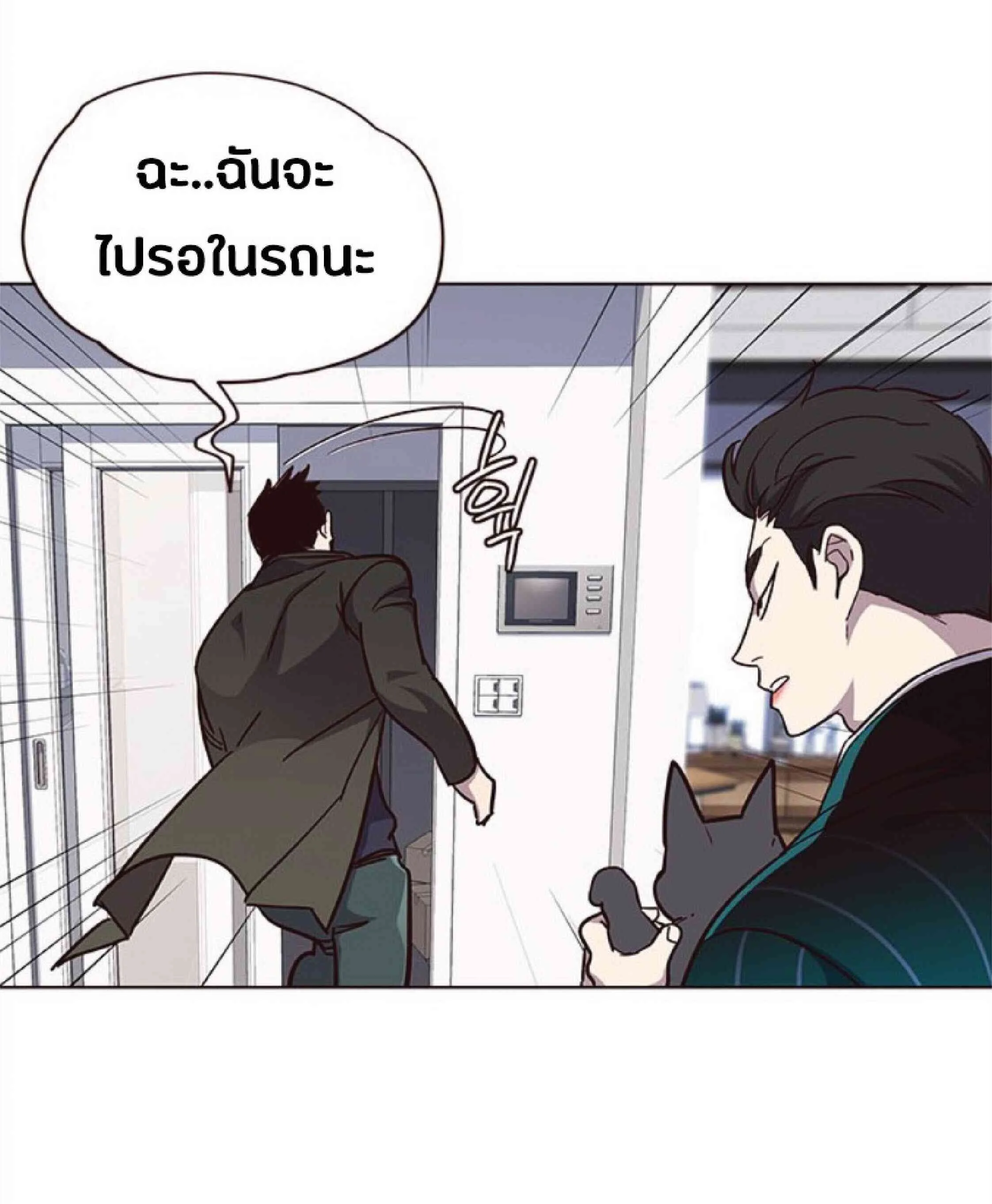 Eleceed อีลีซีด ตอนที่ 35 หน้า 33