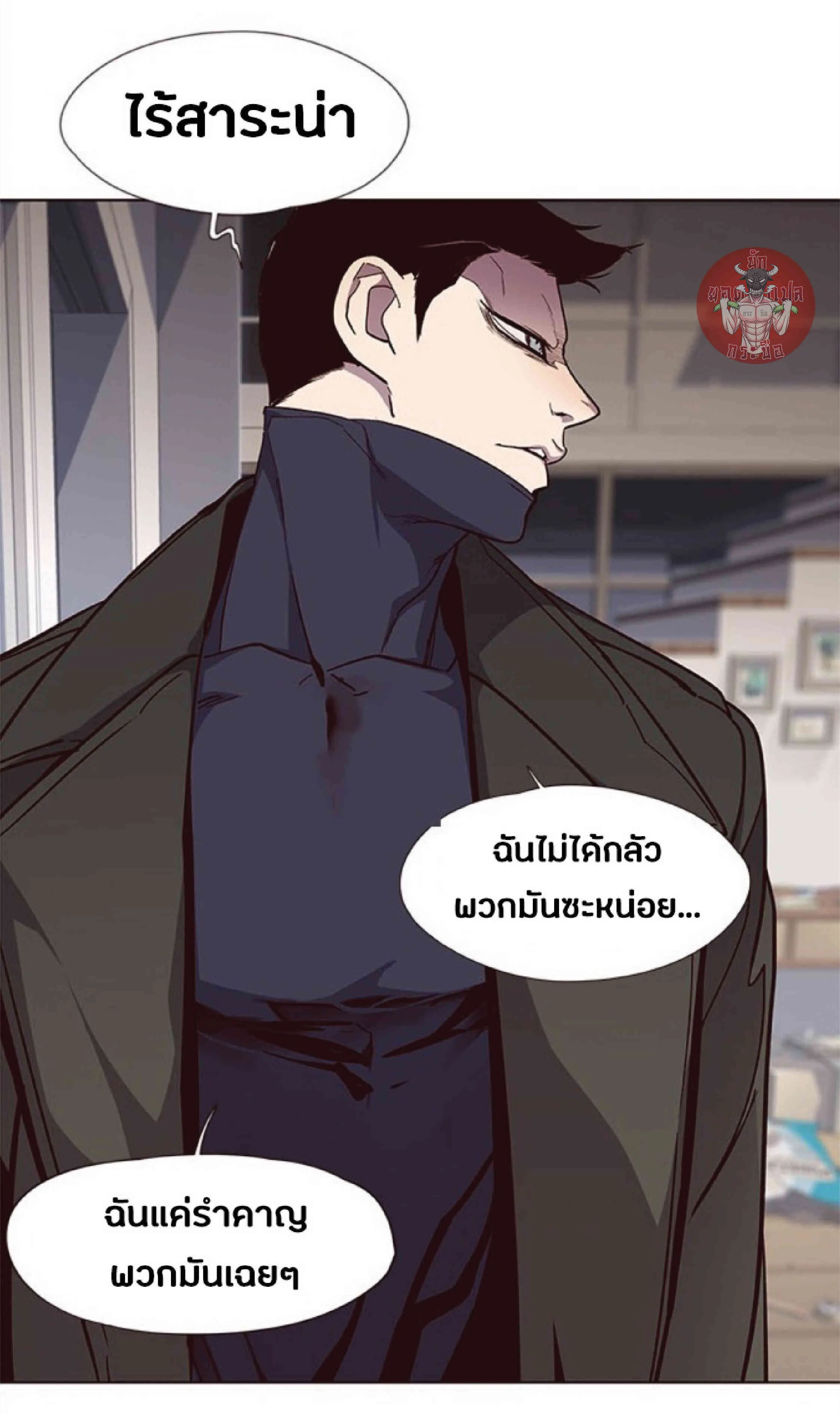 Eleceed อีลีซีด ตอนที่ 35 หน้า 37