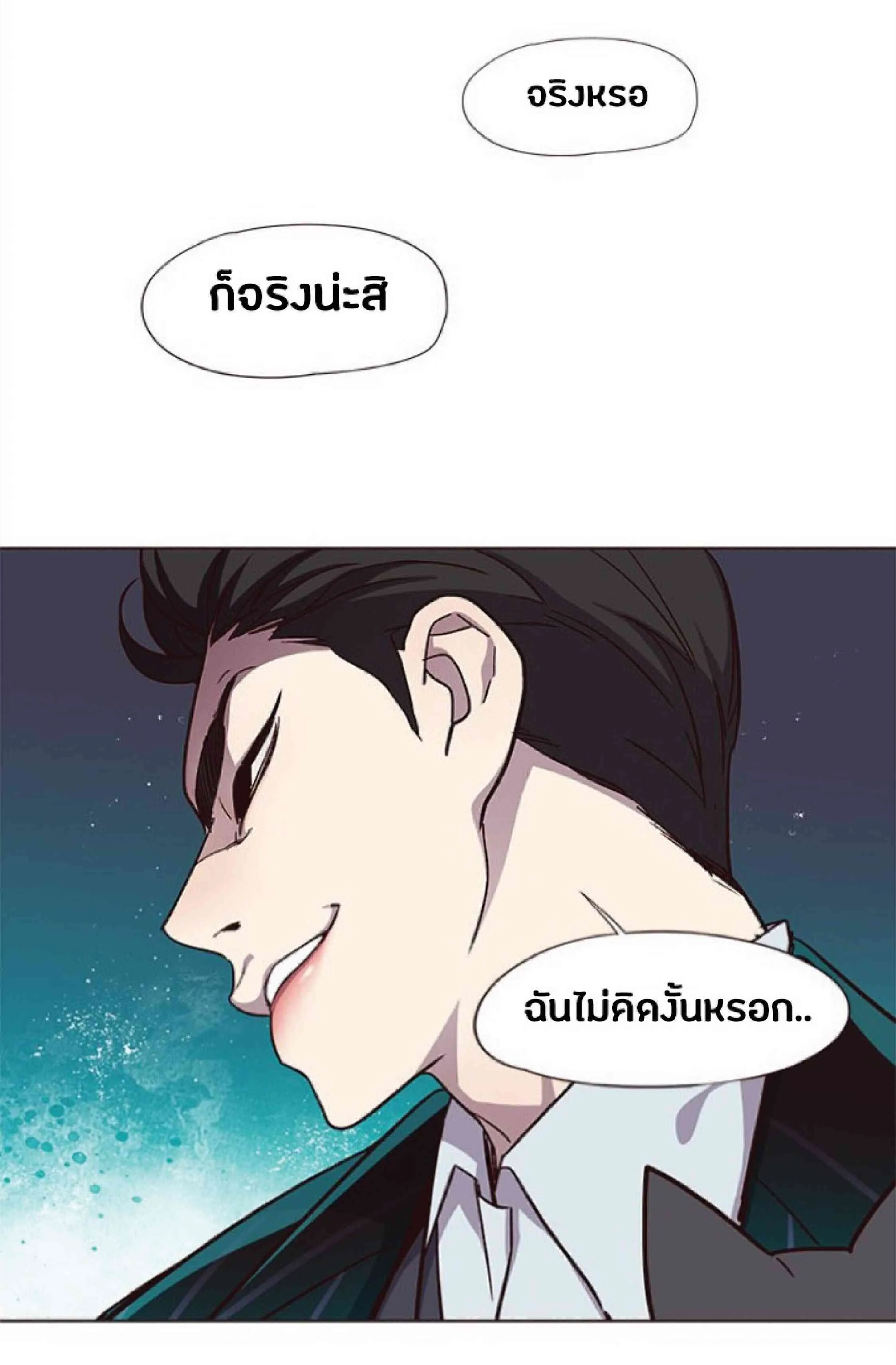 Eleceed อีลีซีด ตอนที่ 35 หน้า 39