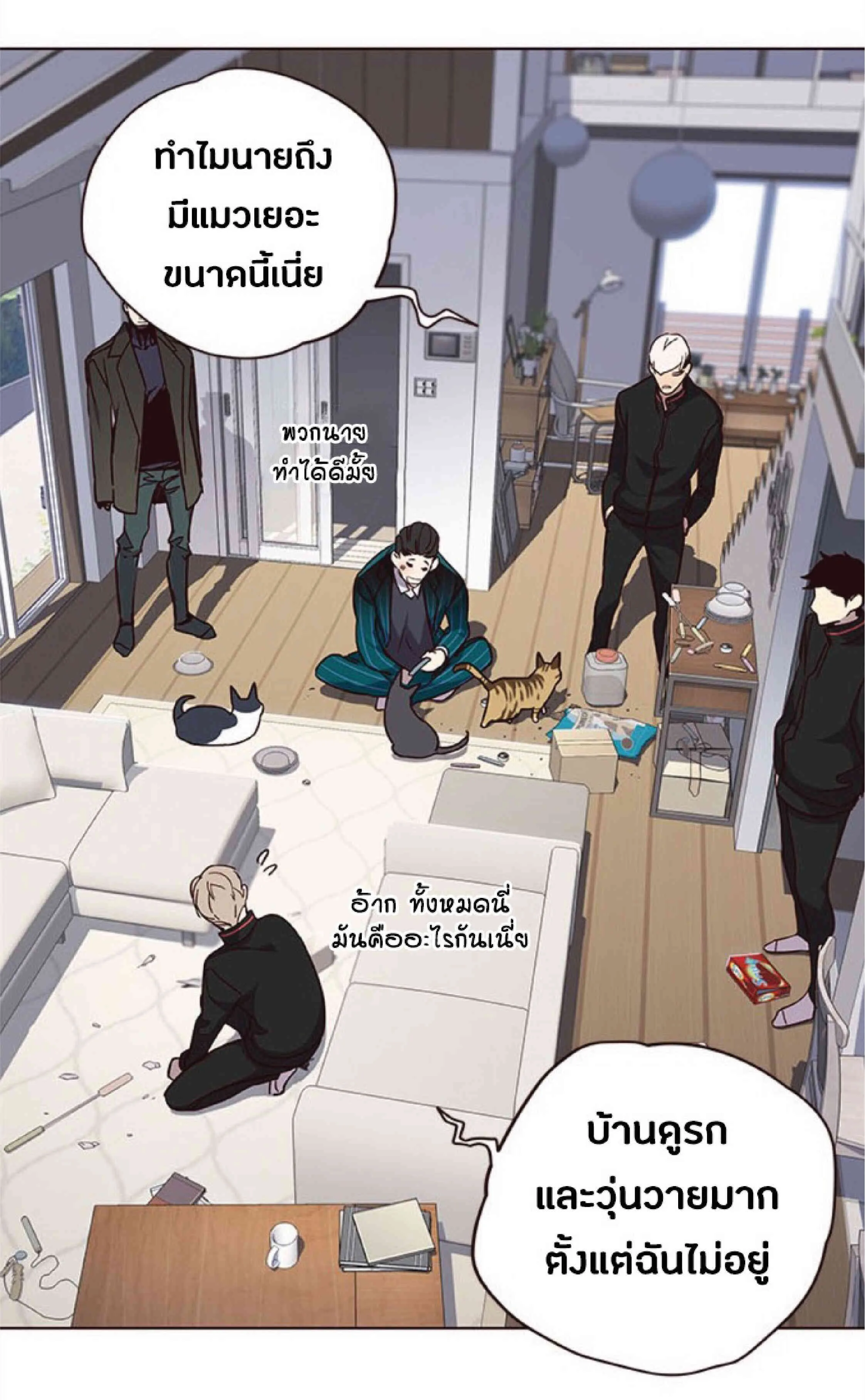 Eleceed อีลีซีด ตอนที่ 35 หน้า 4