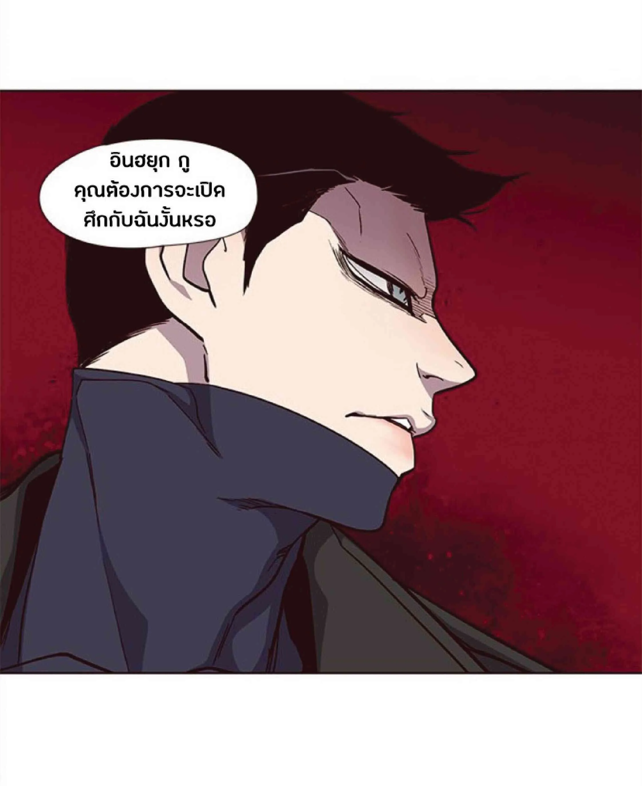 Eleceed อีลีซีด ตอนที่ 35 หน้า 40
