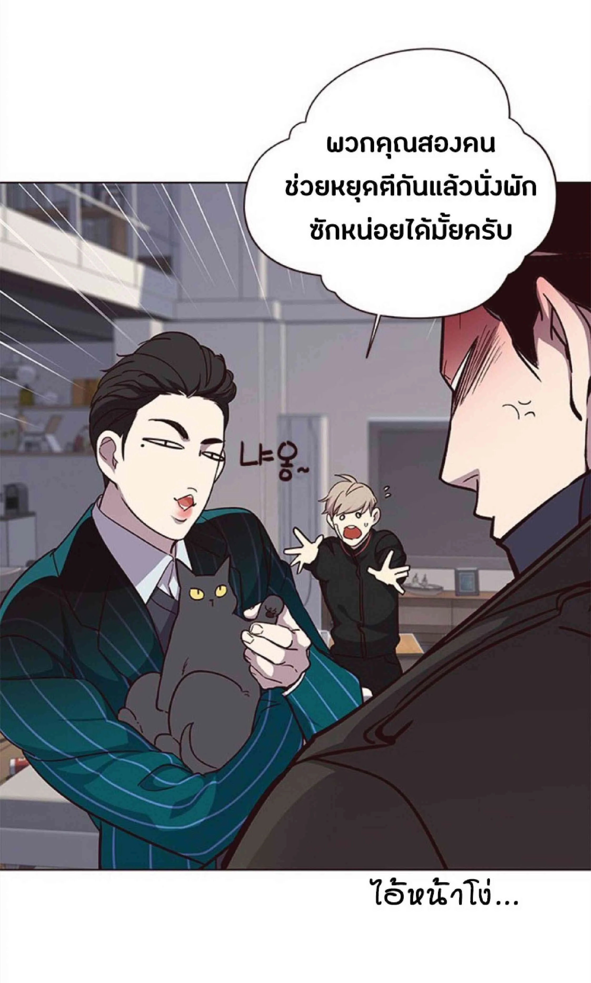 Eleceed อีลีซีด ตอนที่ 35 หน้า 41