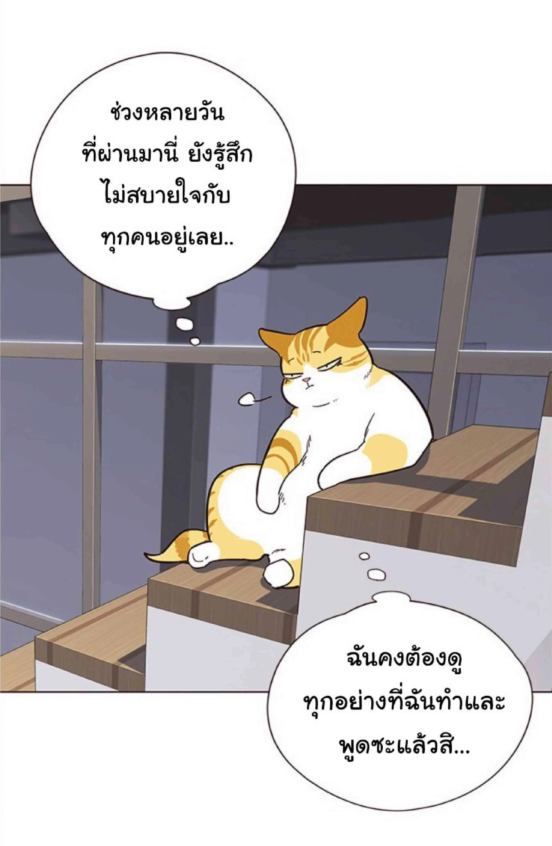 Eleceed อีลีซีด ตอนที่ 35 หน้า 43