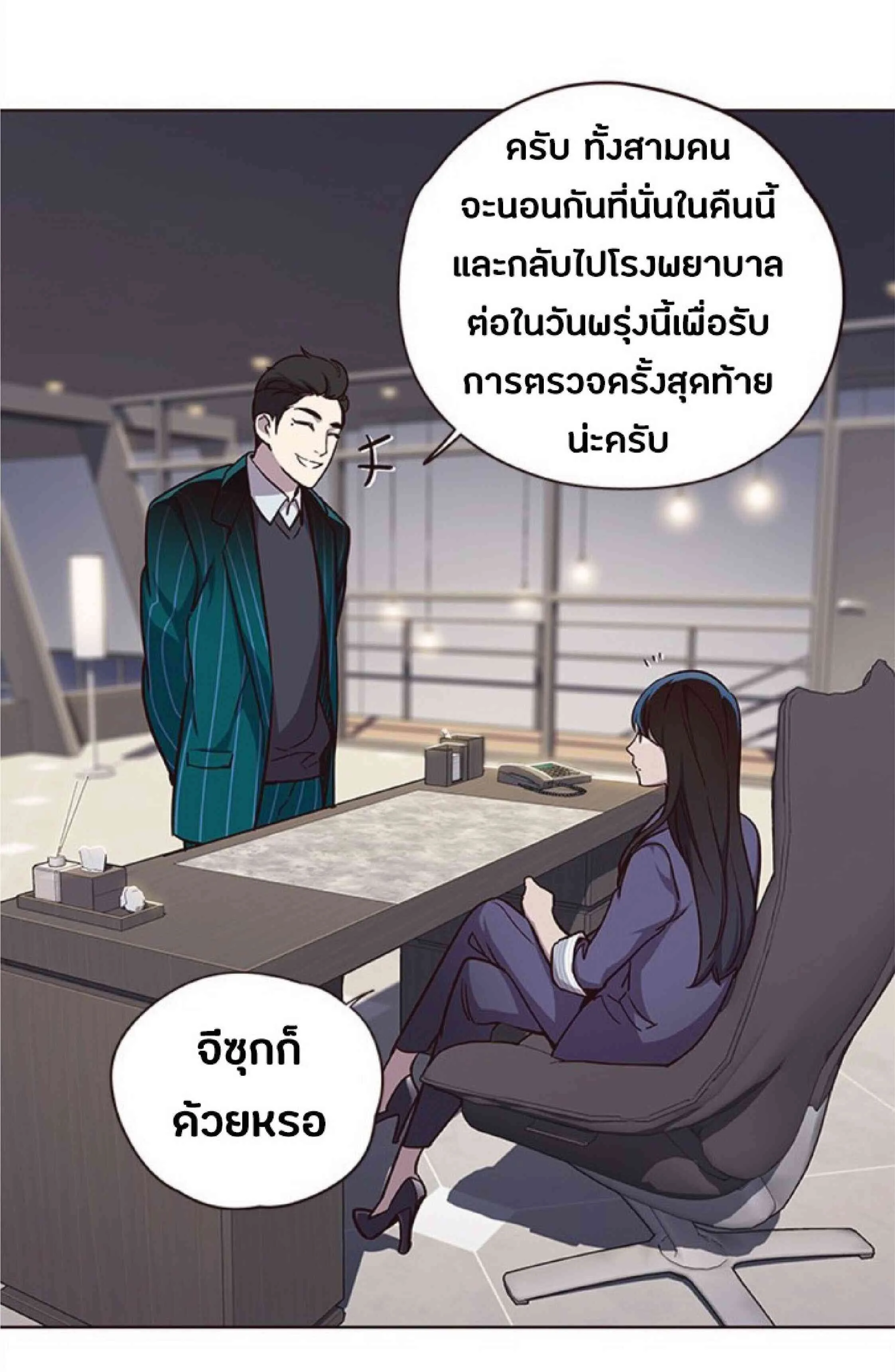 Eleceed อีลีซีด ตอนที่ 35 หน้า 51
