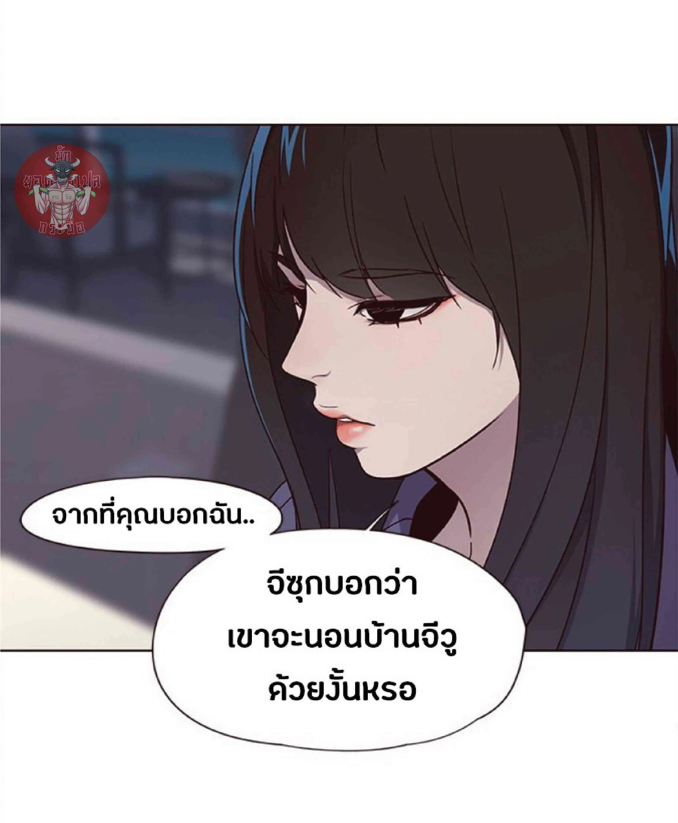 Eleceed อีลีซีด ตอนที่ 35 หน้า 53