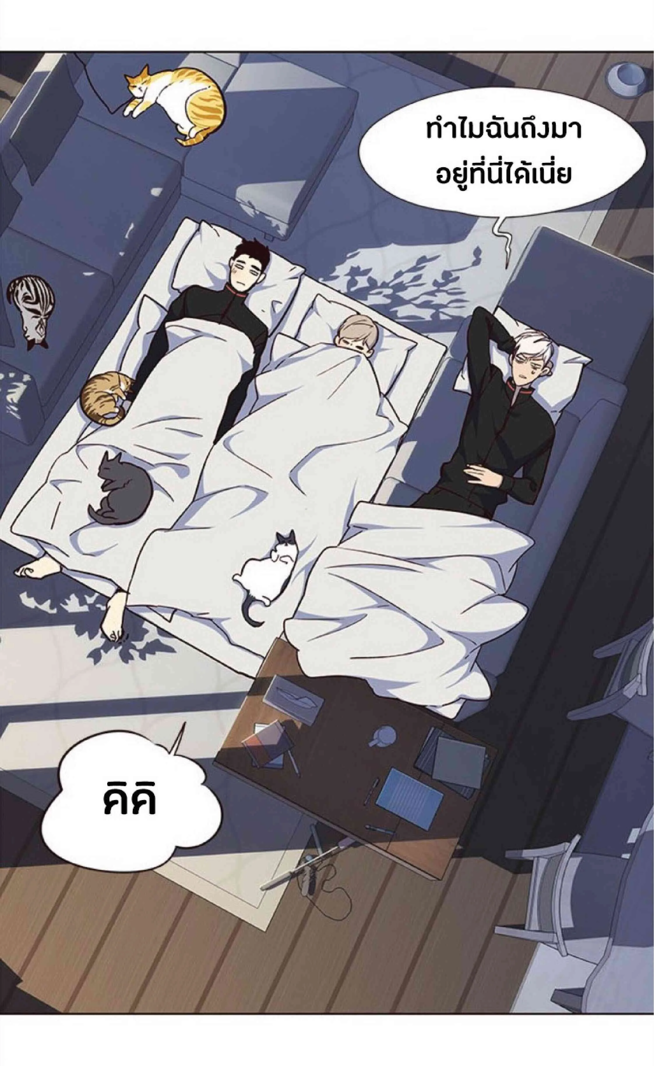 Eleceed อีลีซีด ตอนที่ 35 หน้า 58