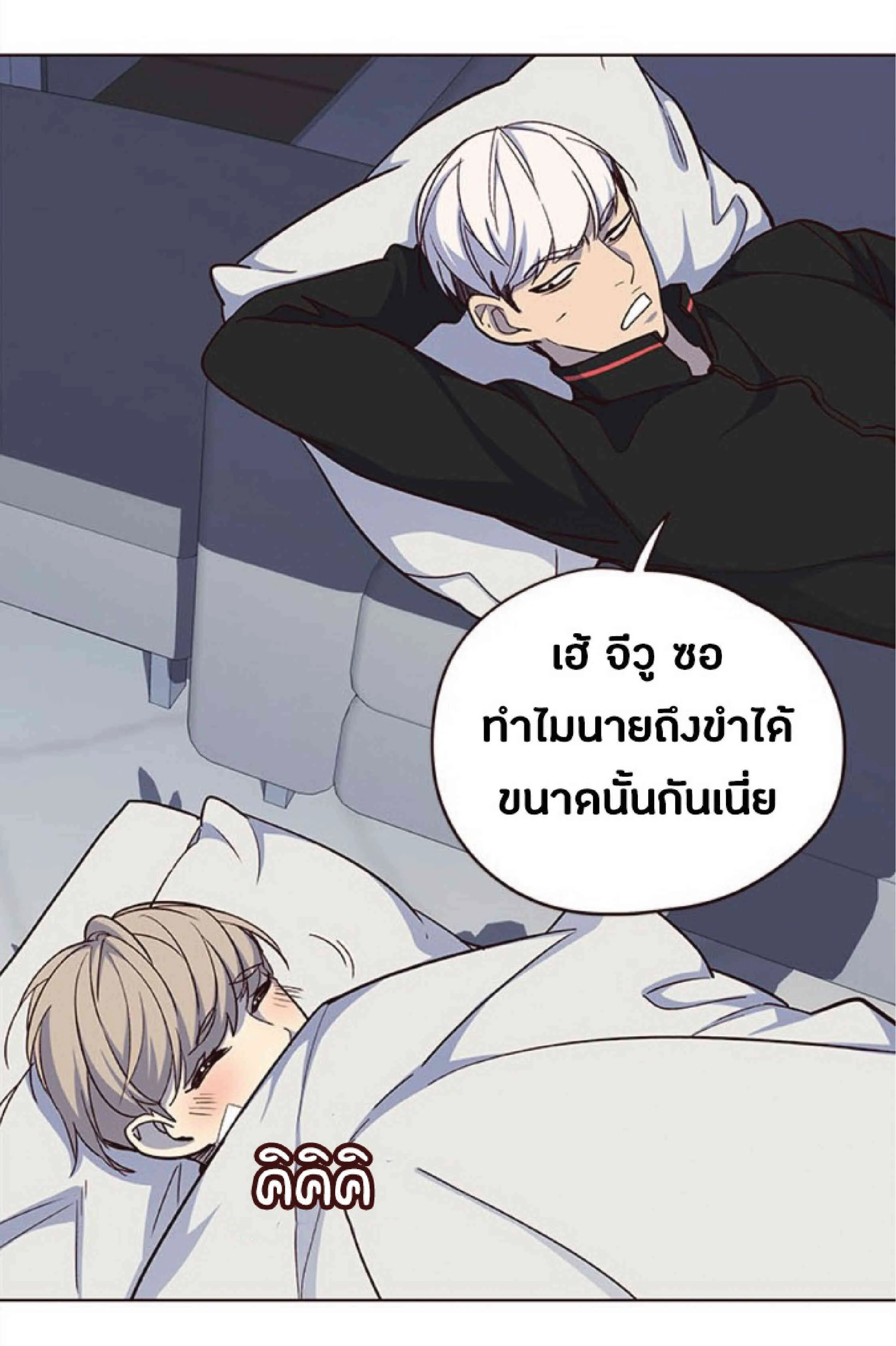 Eleceed อีลีซีด ตอนที่ 35 หน้า 59