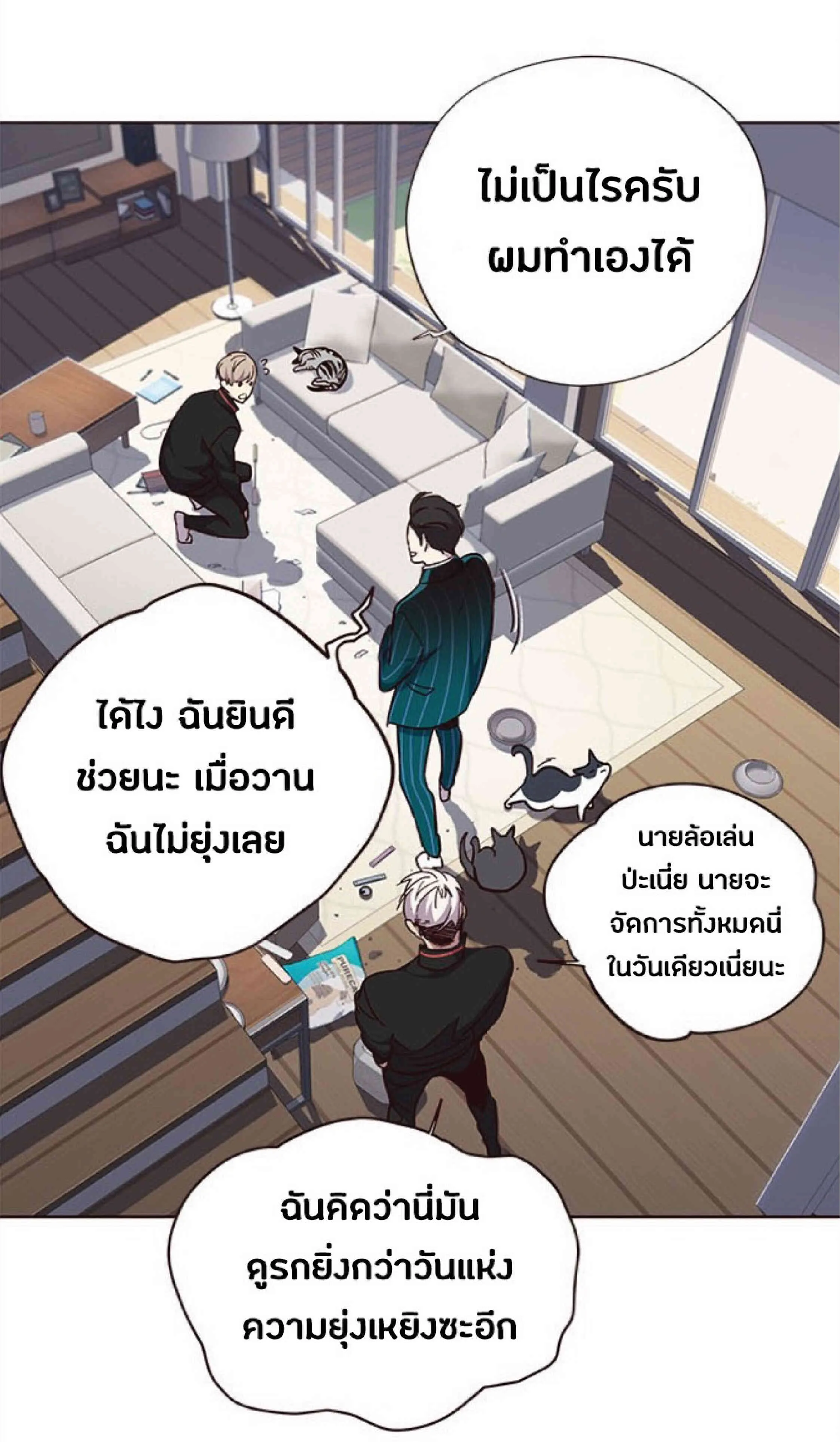 Eleceed อีลีซีด ตอนที่ 35 หน้า 6