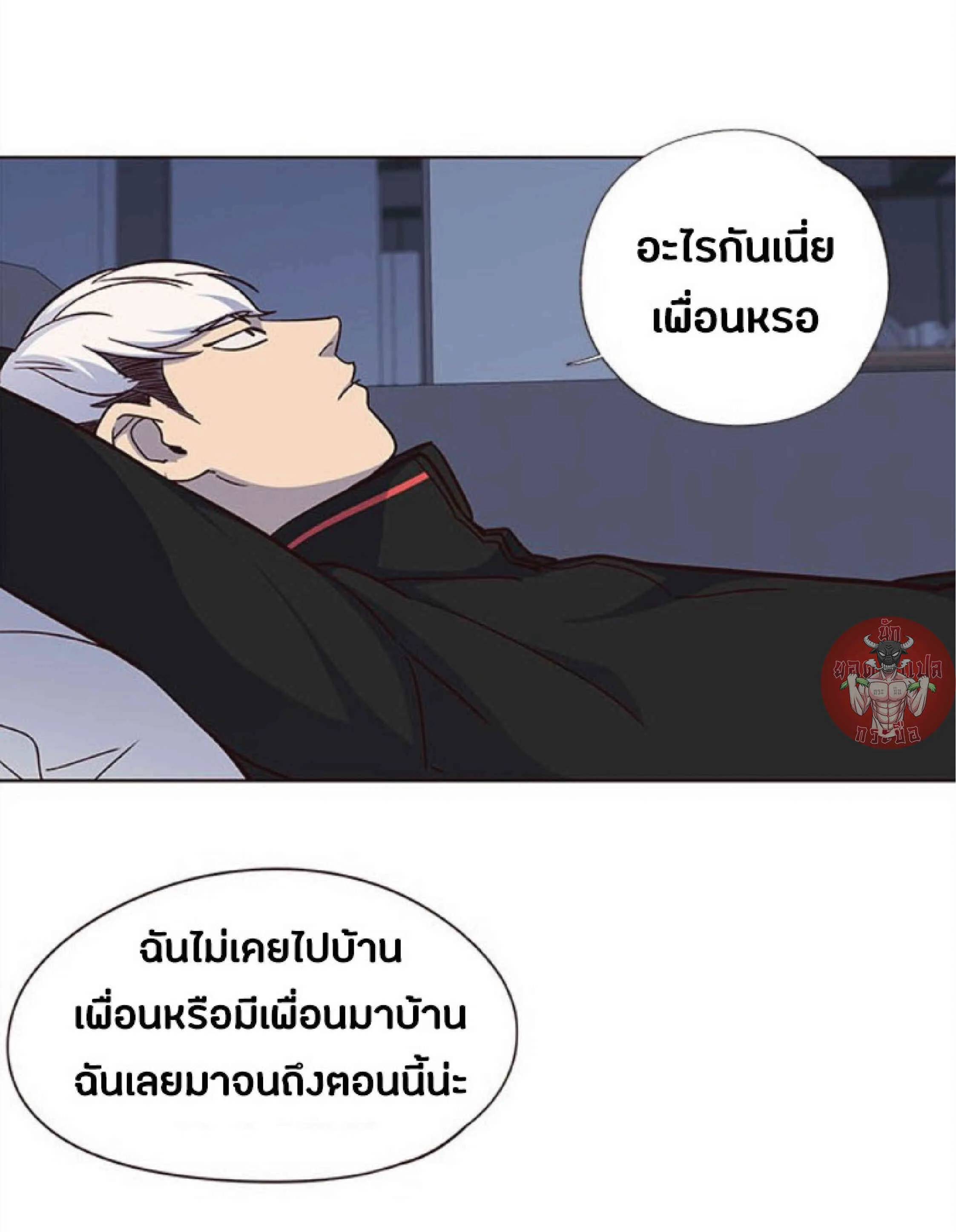 Eleceed อีลีซีด ตอนที่ 35 หน้า 61