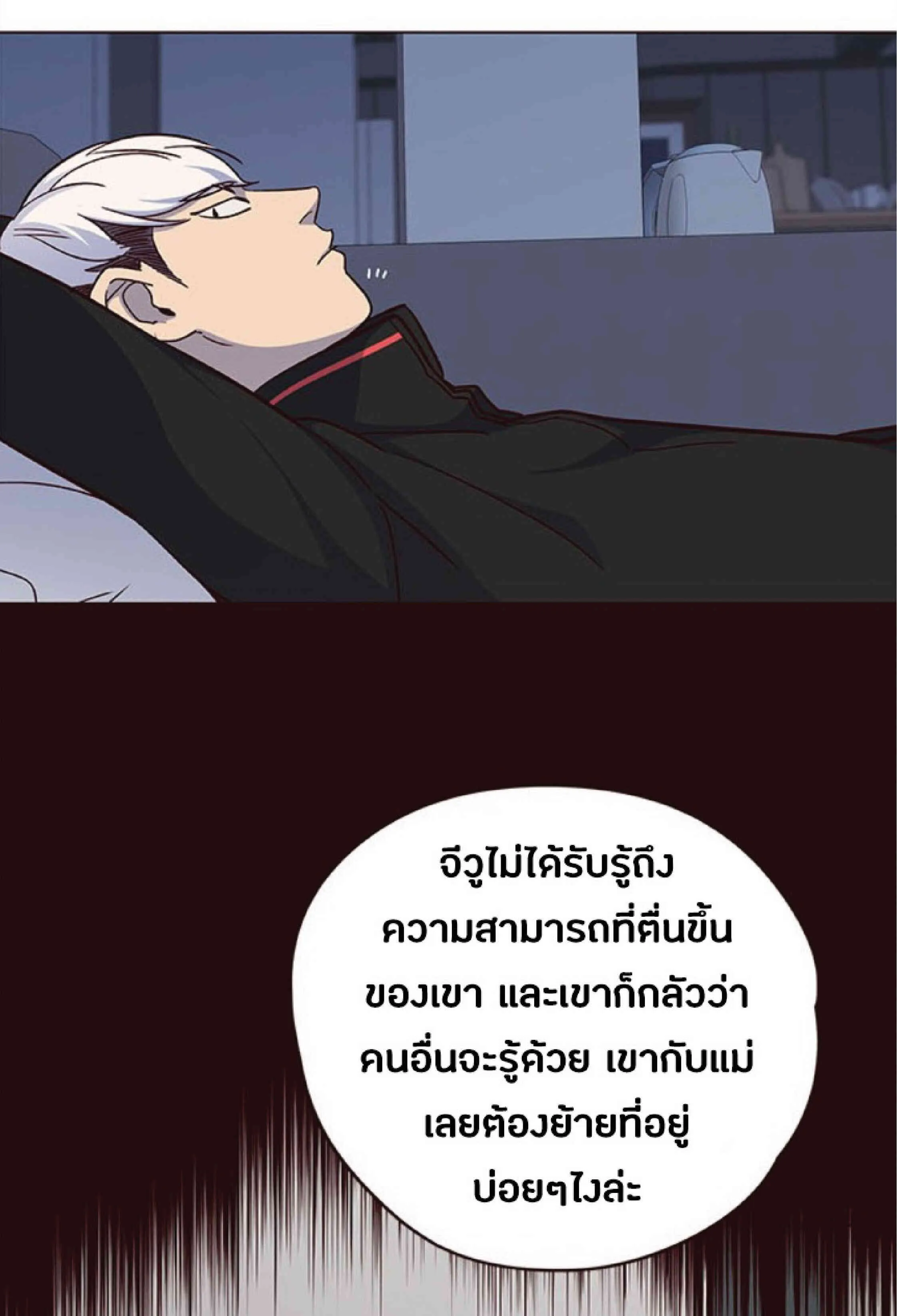 Eleceed อีลีซีด ตอนที่ 35 หน้า 62