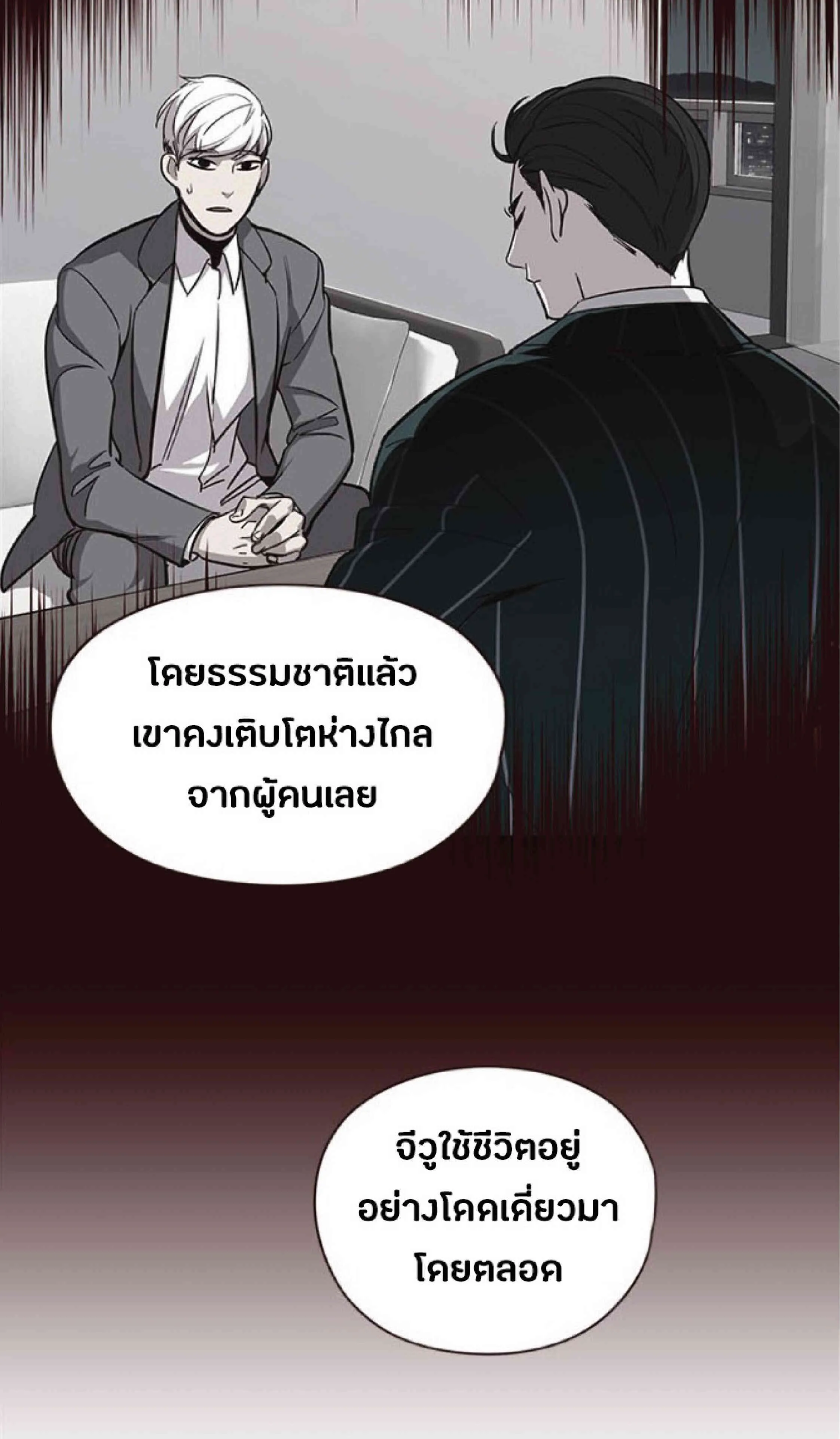 Eleceed อีลีซีด ตอนที่ 35 หน้า 63