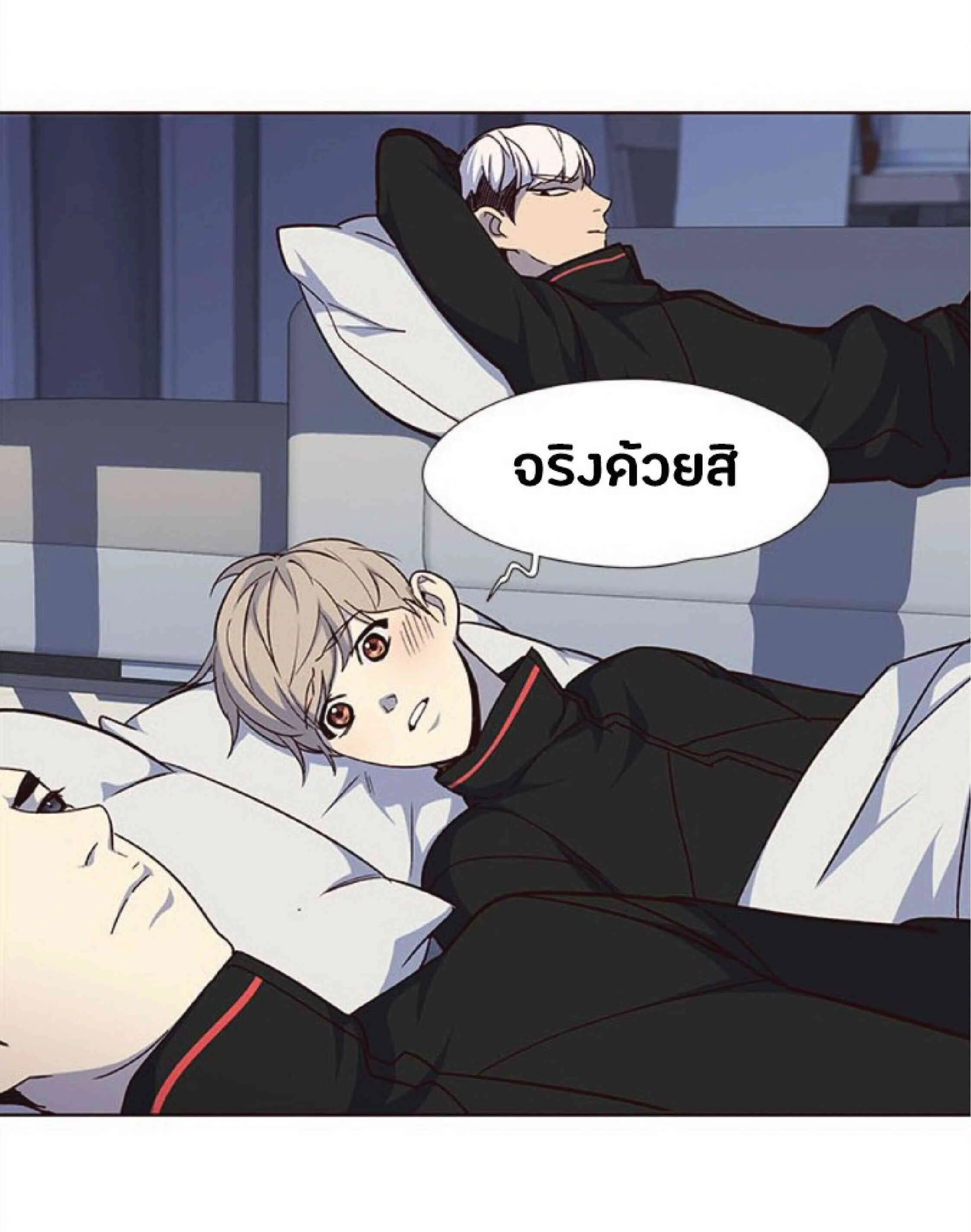 Eleceed อีลีซีด ตอนที่ 35 หน้า 66