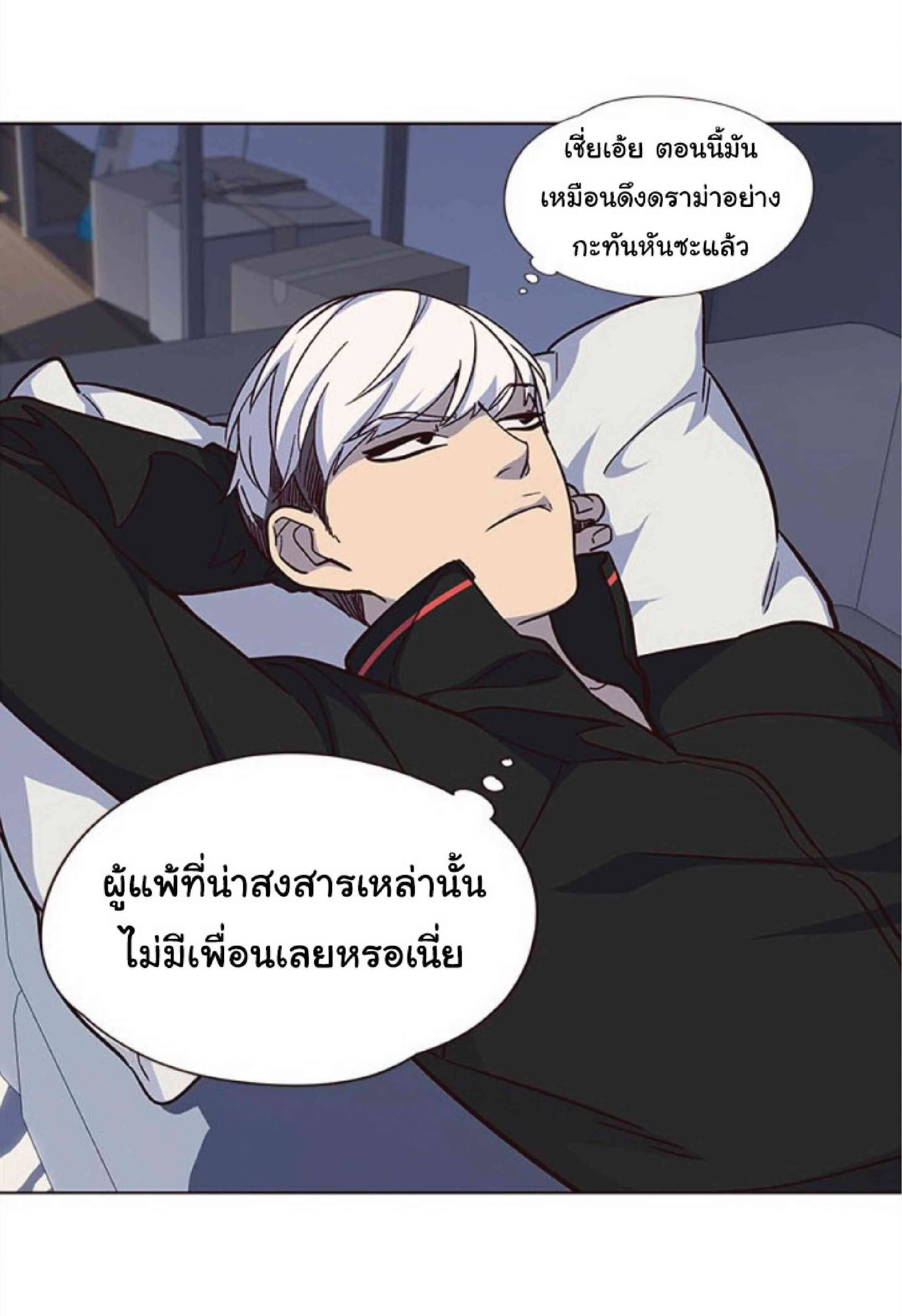 Eleceed อีลีซีด ตอนที่ 35 หน้า 67