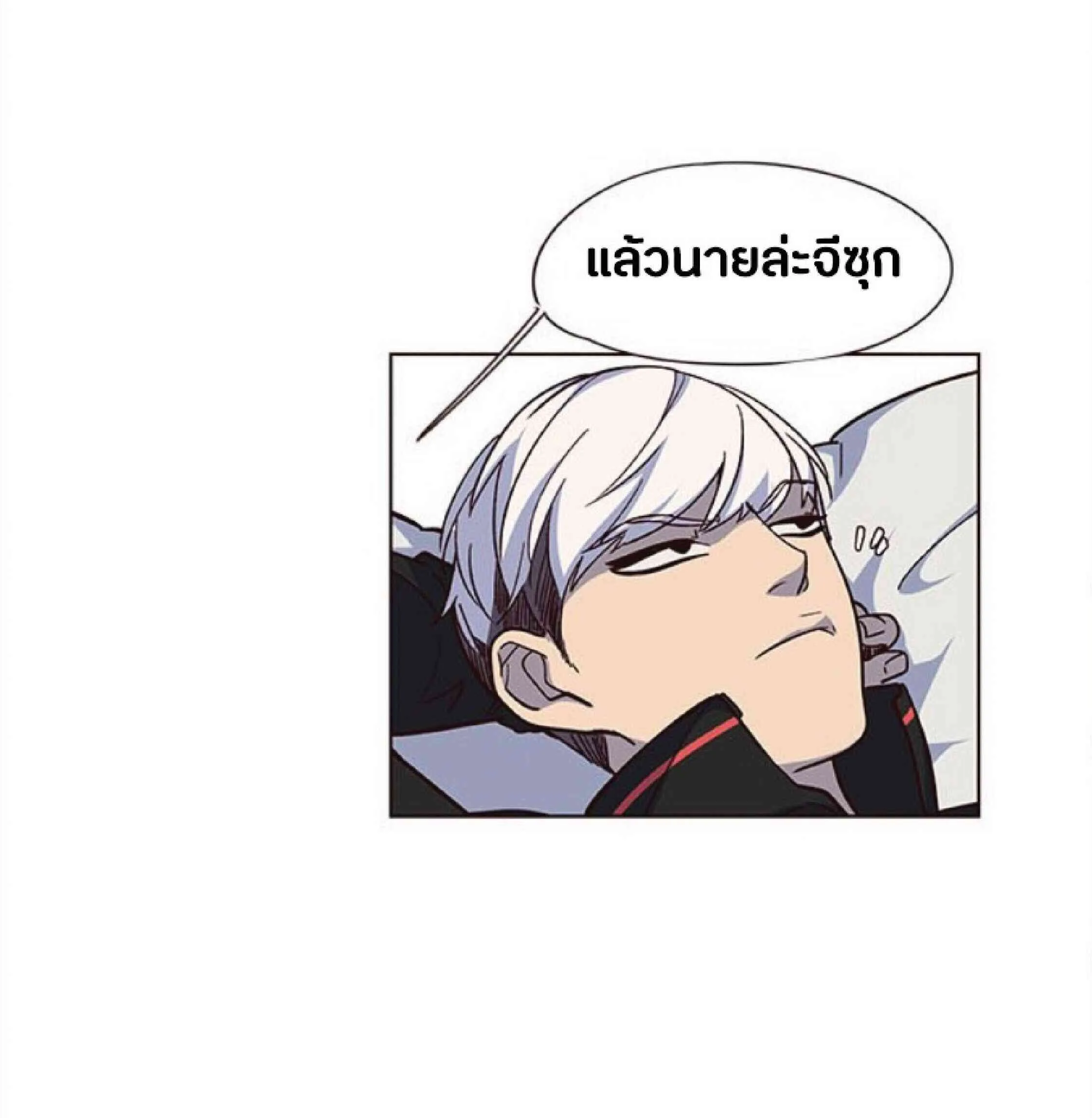 Eleceed อีลีซีด ตอนที่ 35 หน้า 68