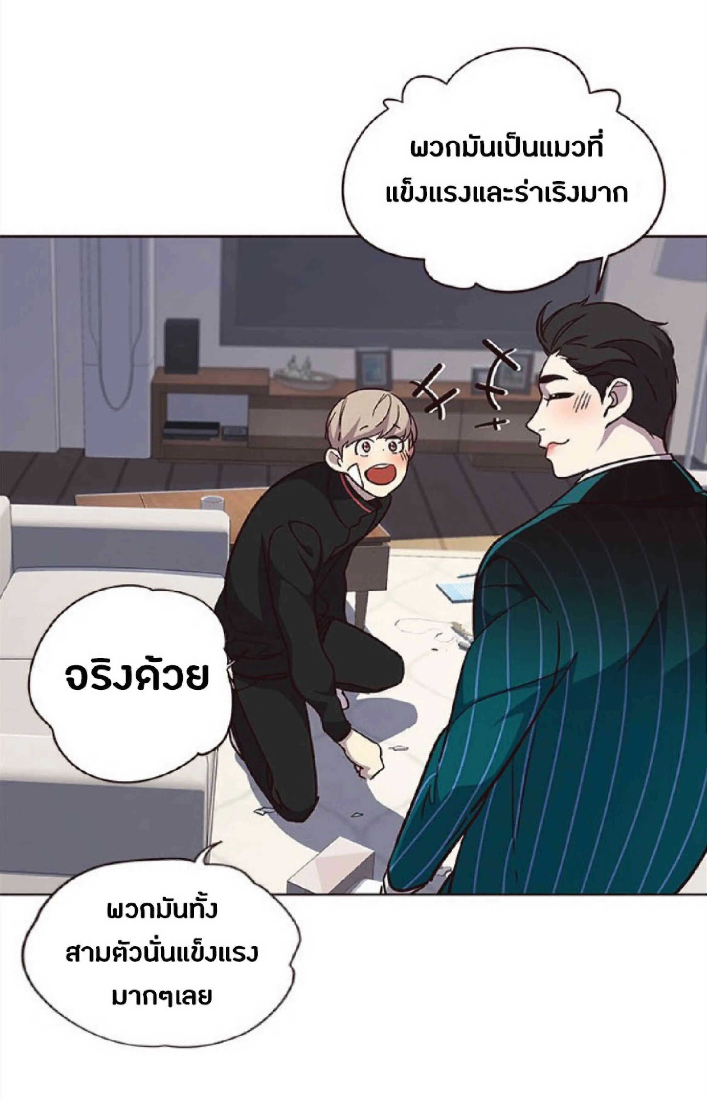 Eleceed อีลีซีด ตอนที่ 35 หน้า 7