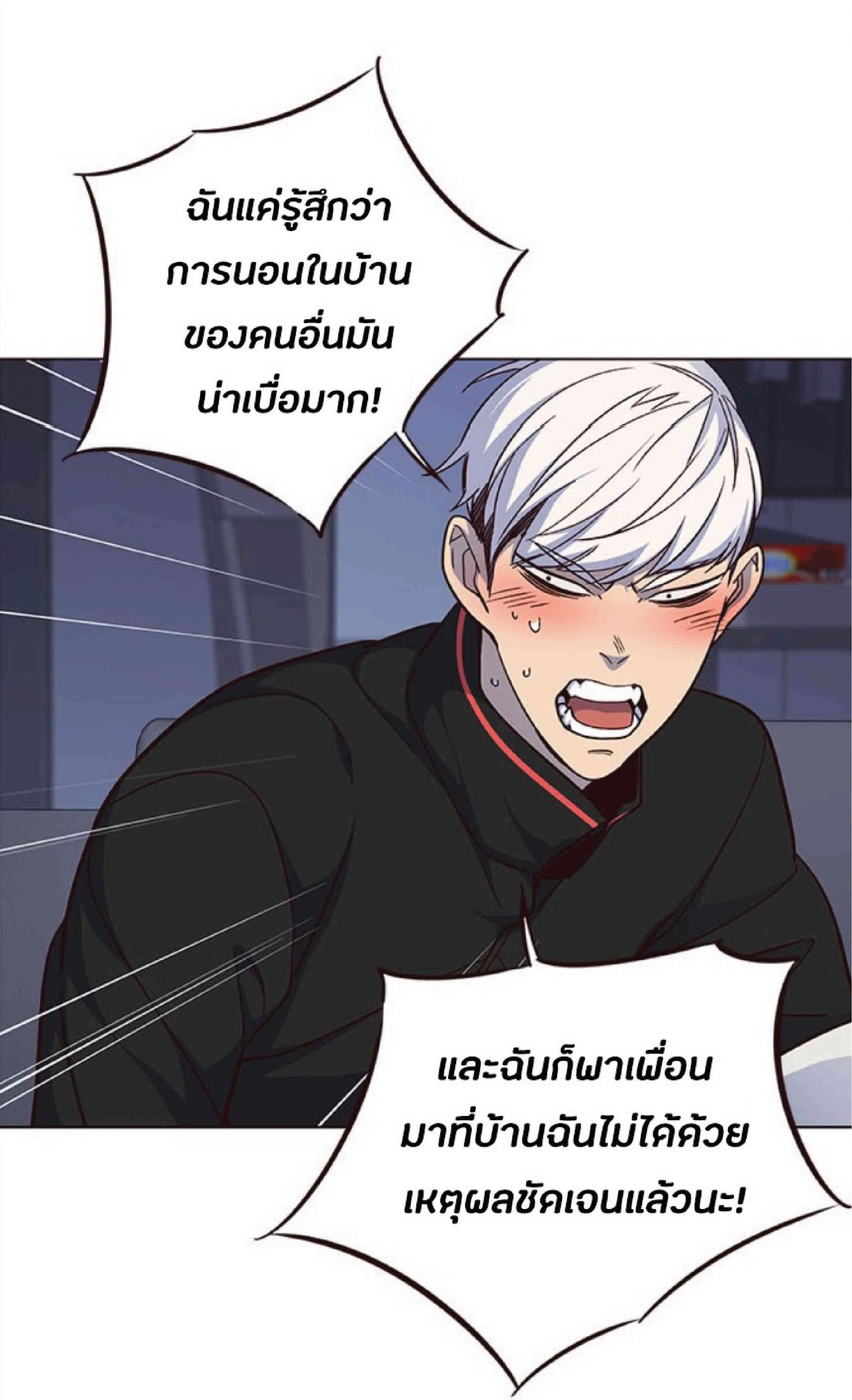 Eleceed อีลีซีด ตอนที่ 35 หน้า 77