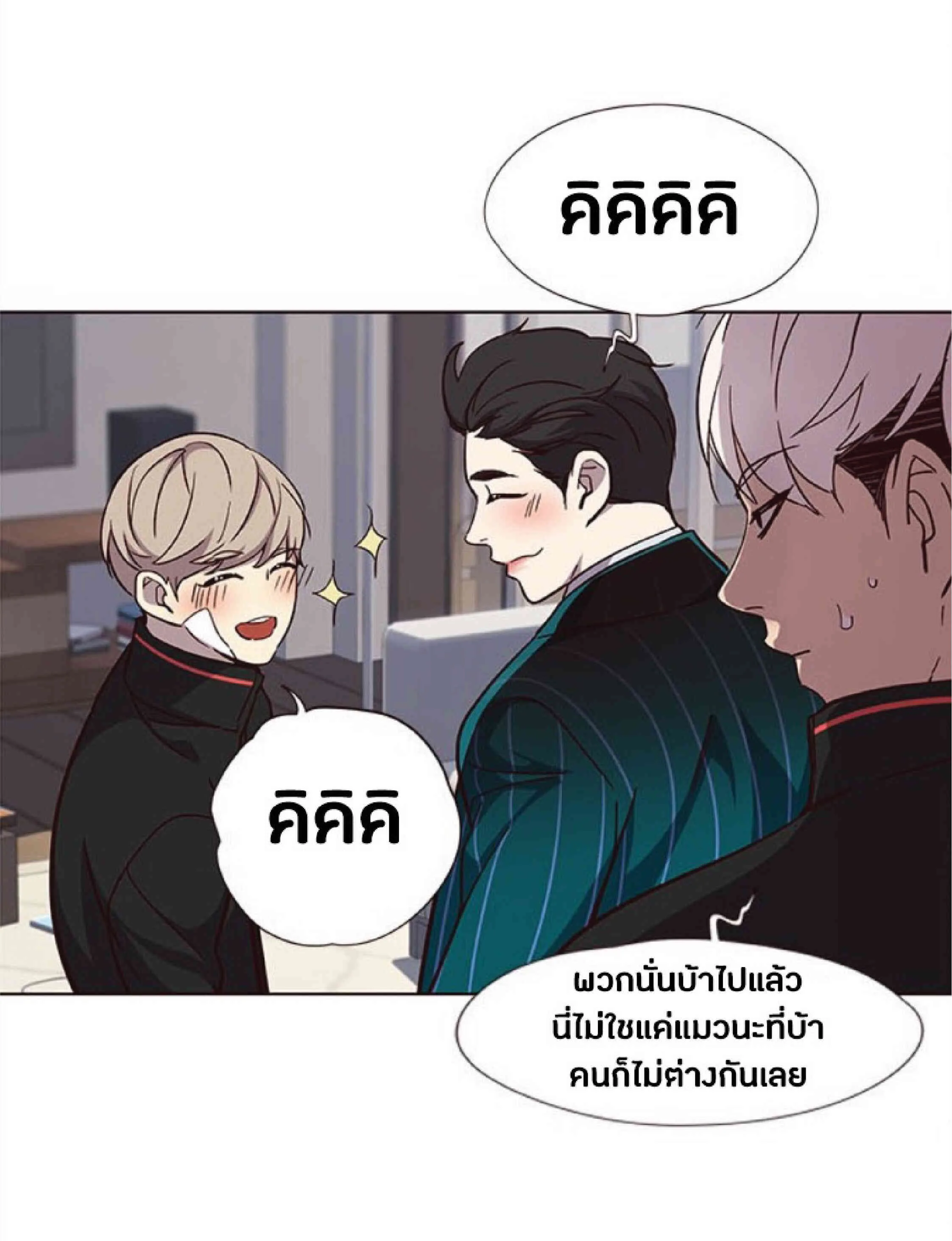 Eleceed อีลีซีด ตอนที่ 35 หน้า 8