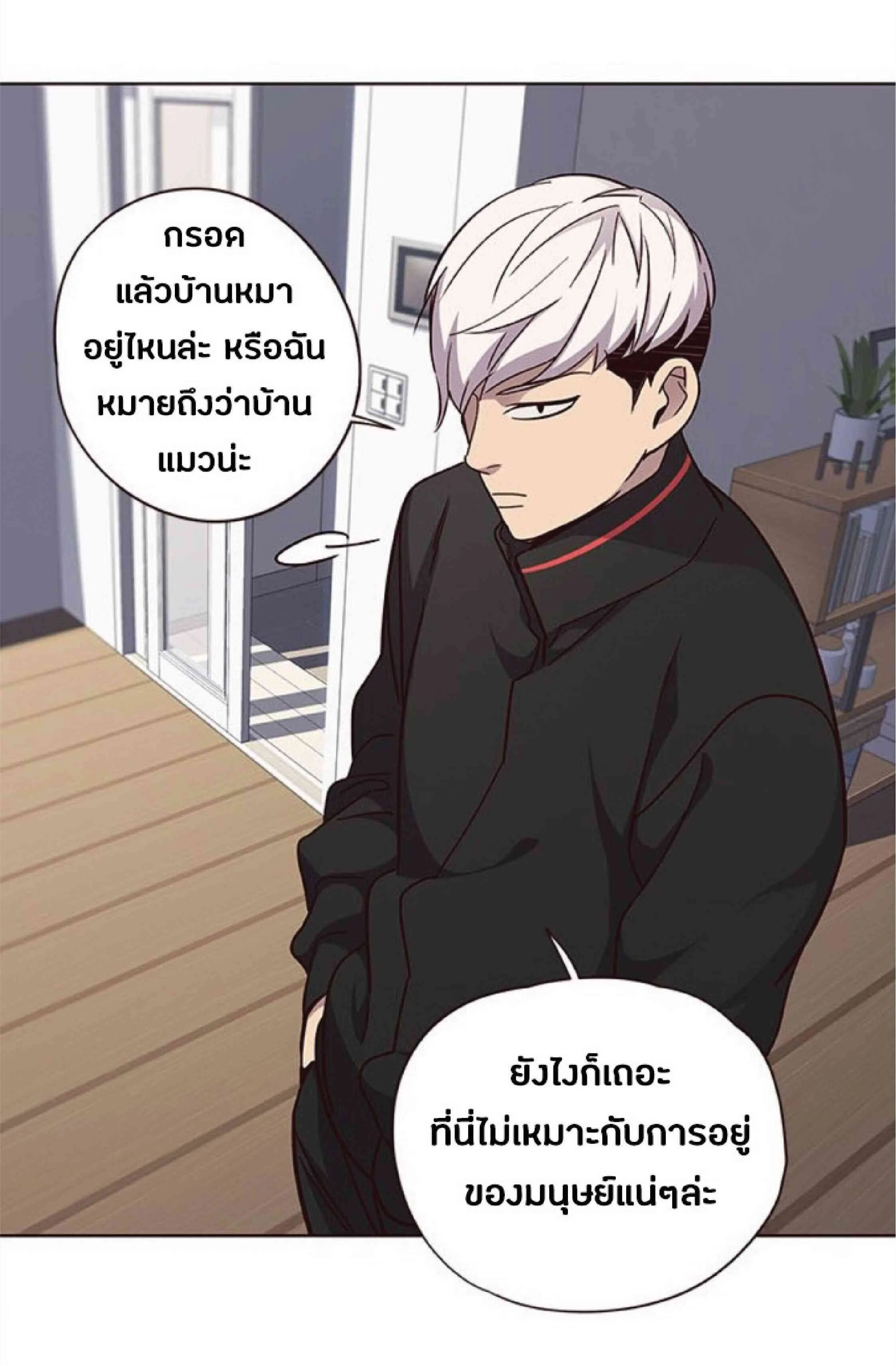 Eleceed อีลีซีด ตอนที่ 35 หน้า 9