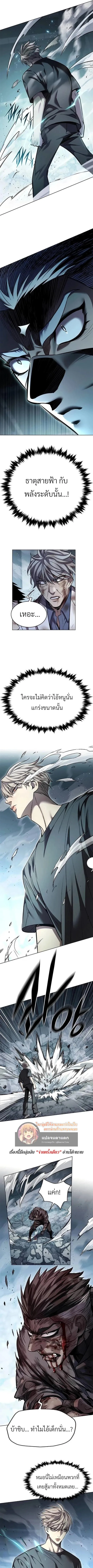 Eleceed อีลีซีด ตอนที่ 351 หน้า 13