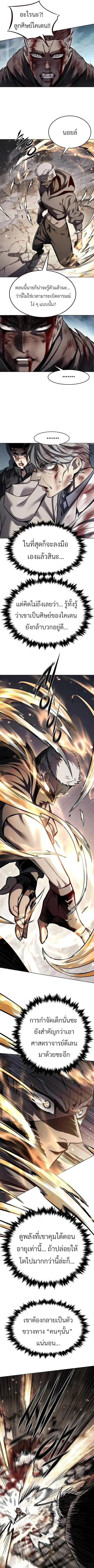 Eleceed อีลีซีด ตอนที่ 351 หน้า 17