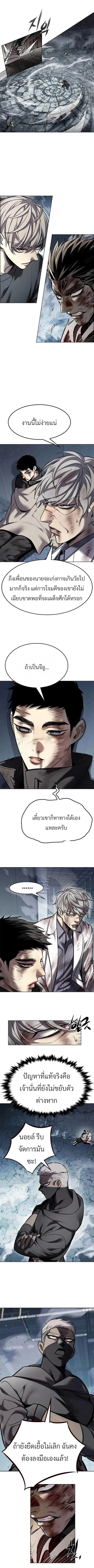 Eleceed อีลีซีด ตอนที่ 351 หน้า 5