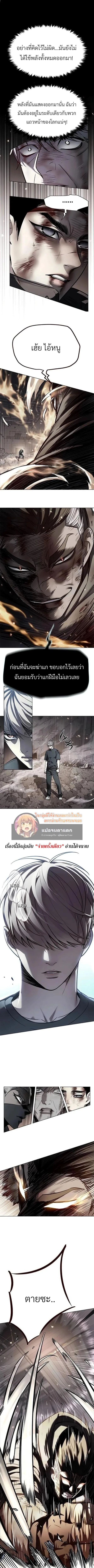 Eleceed อีลีซีด ตอนที่ 351 หน้า 7
