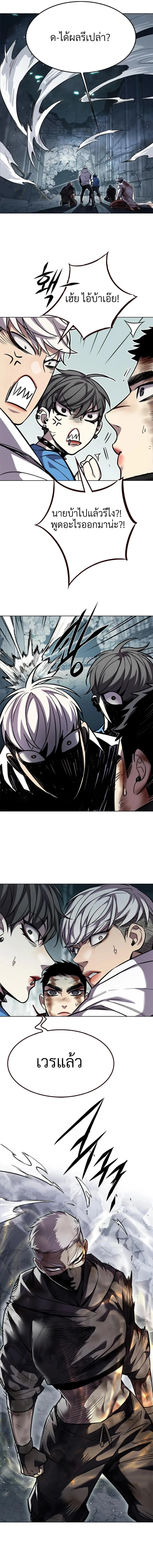 Eleceed อีลีซีด ตอนที่ 353 หน้า 11