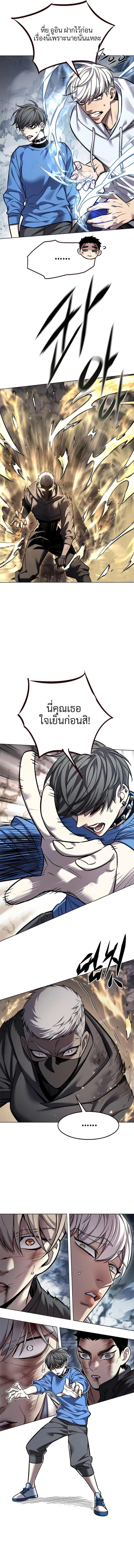 Eleceed อีลีซีด ตอนที่ 353 หน้า 12