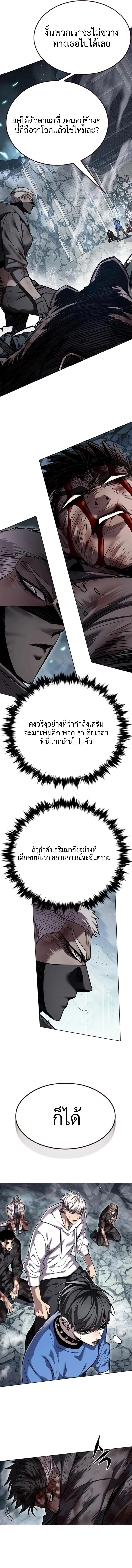 Eleceed อีลีซีด ตอนที่ 353 หน้า 14